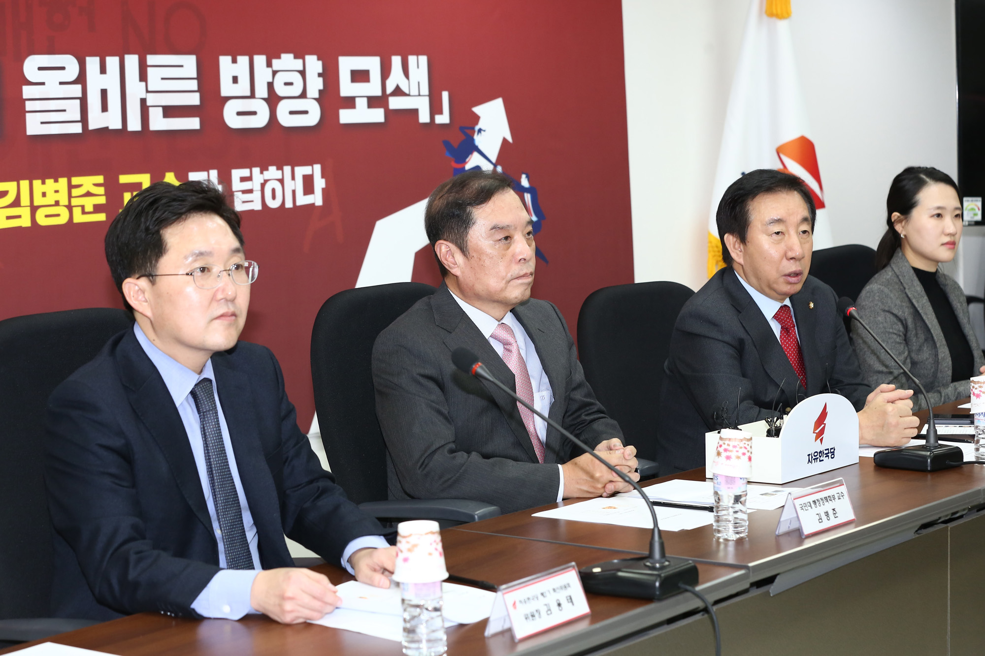 정치;국회;자유한국당혁신위원회;김병준교수;김용태;김성태