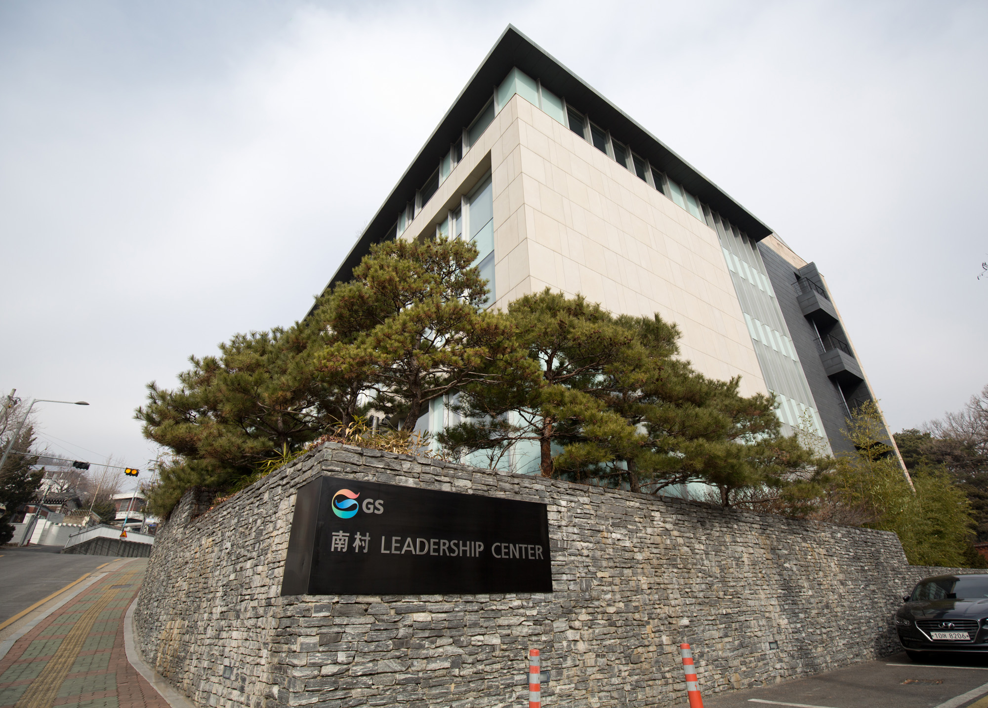 남촌재단;GS남촌재단;남촌