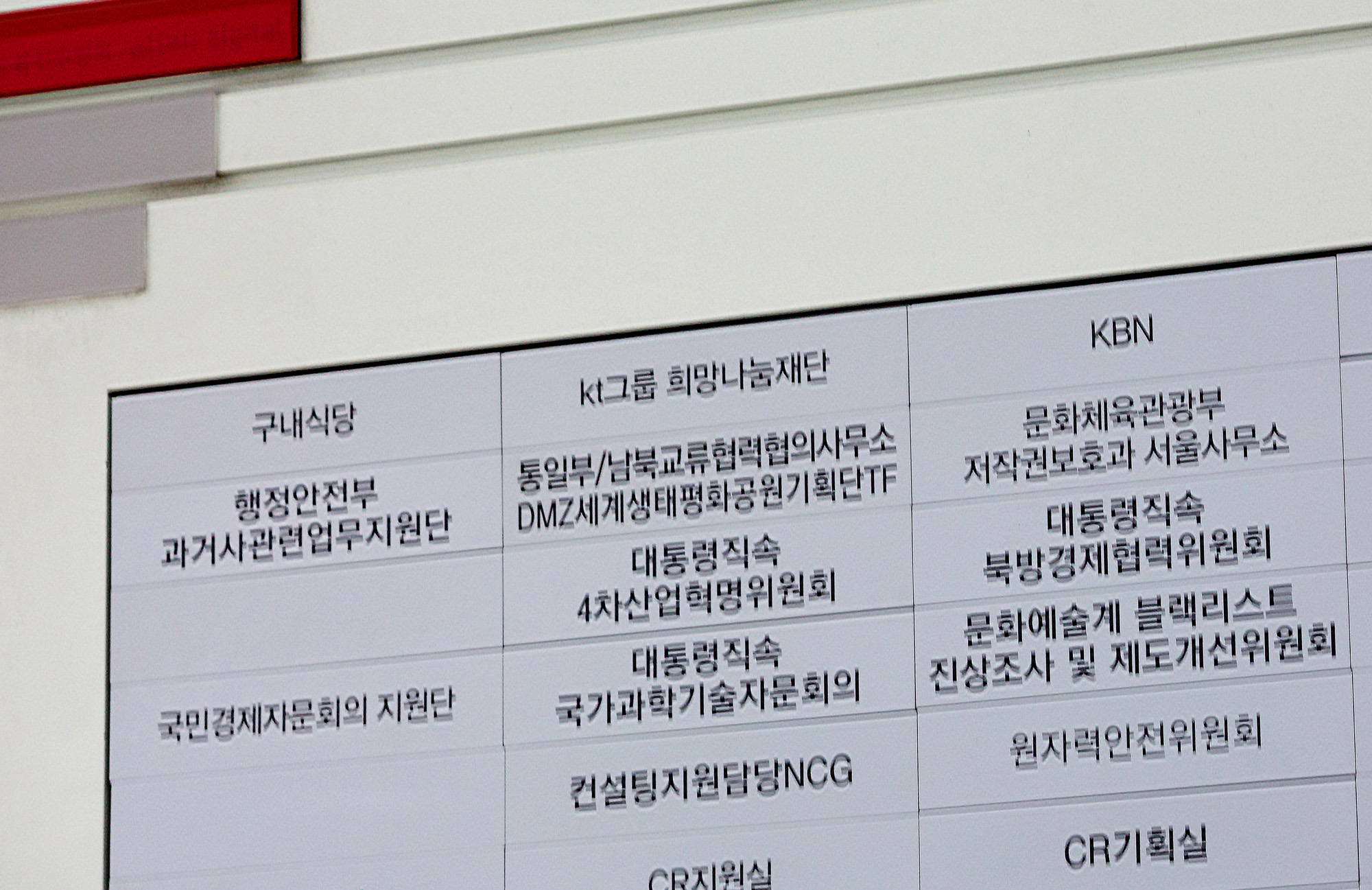 KT광화문;희망나눔재단