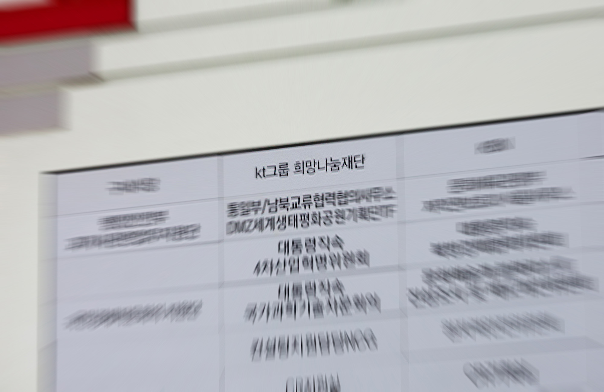 KT광화문;희망나눔재단