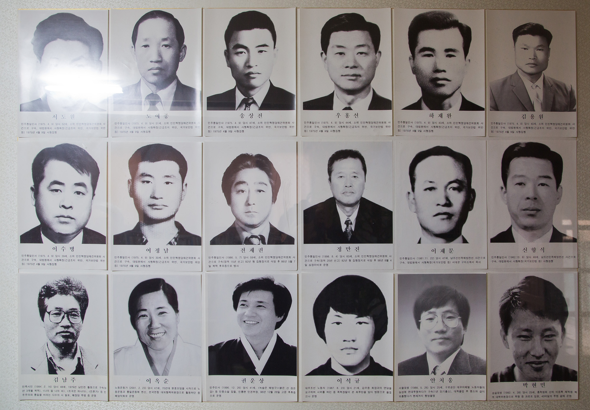 사회;역사;전국민족민주유가족협의회;유가협;민주화운동;민주화투쟁;민주열사;군부독재;민주유공자;한울삶;이한열;강민호;김윤기;김용권;안치웅;1987