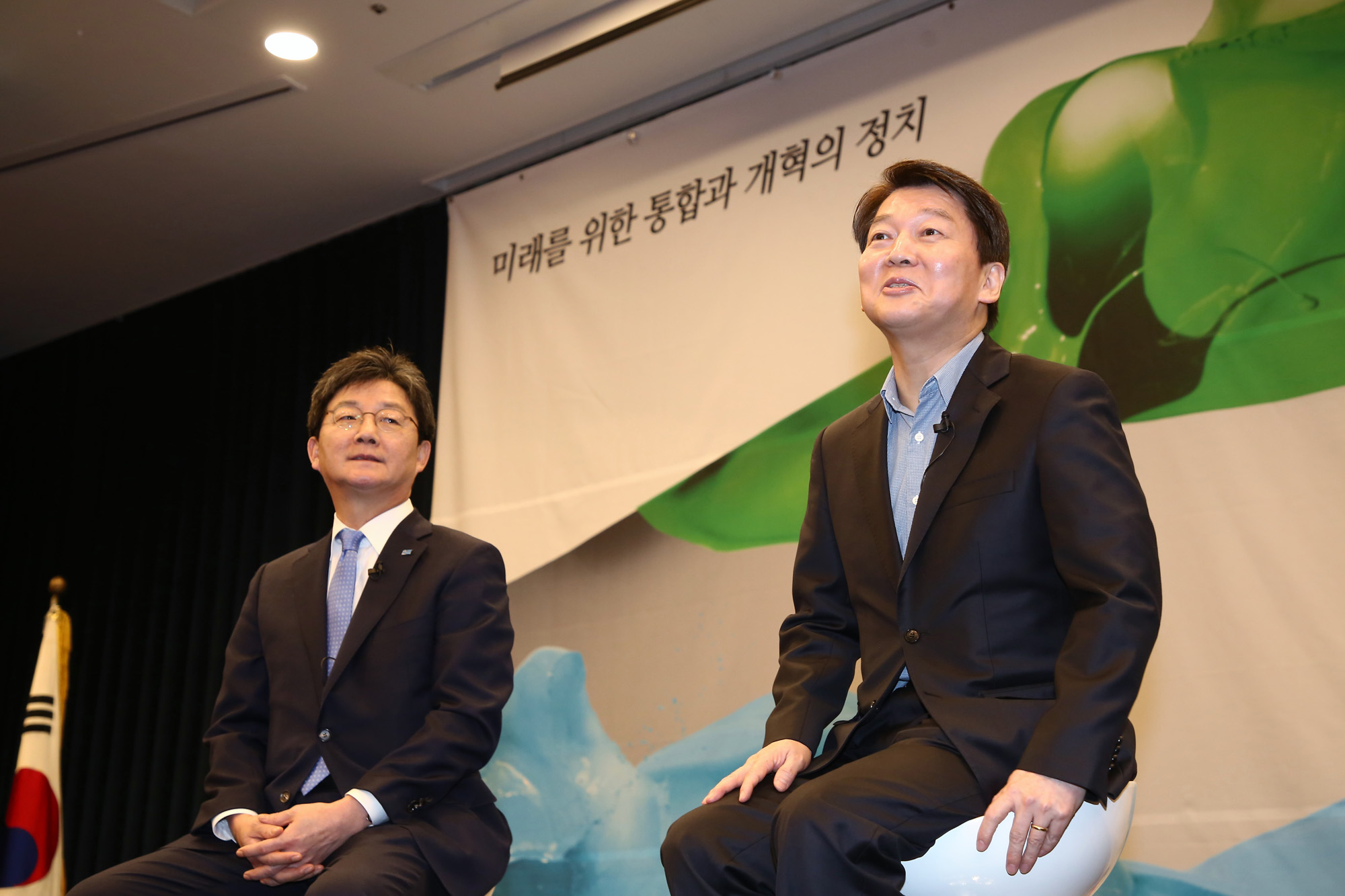 정치;국회;안철수;유승민;토크콘서트