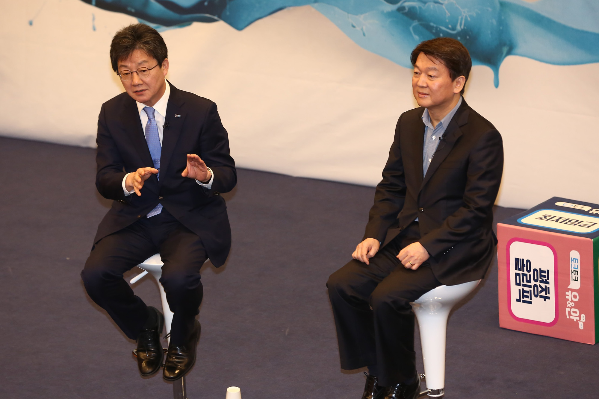 정치;국회;안철수;유승민;토크콘서트