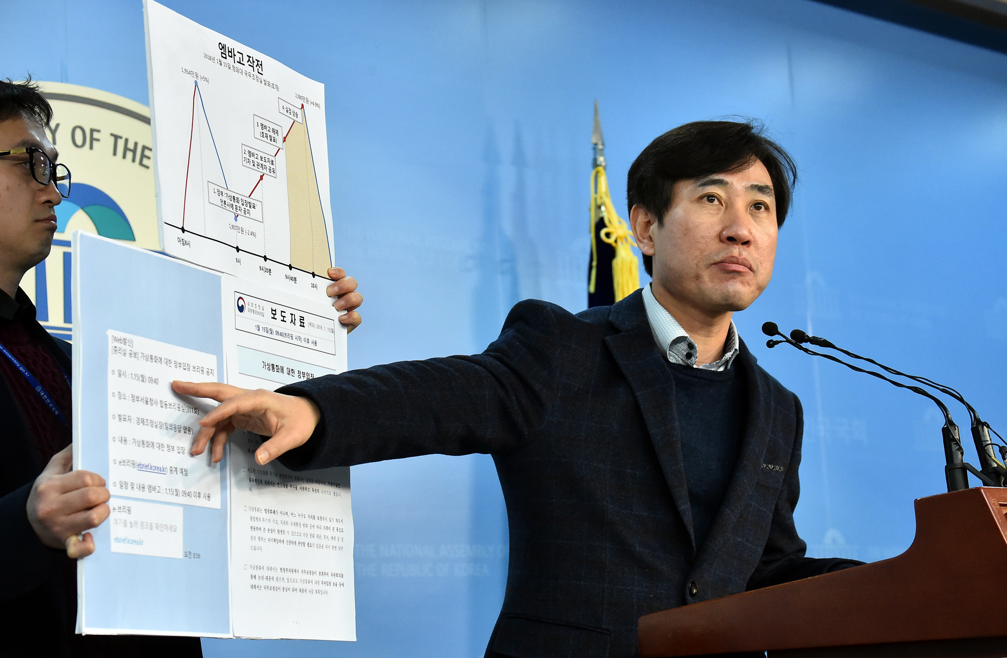 정치;국회;하태경;하태경가상화폐