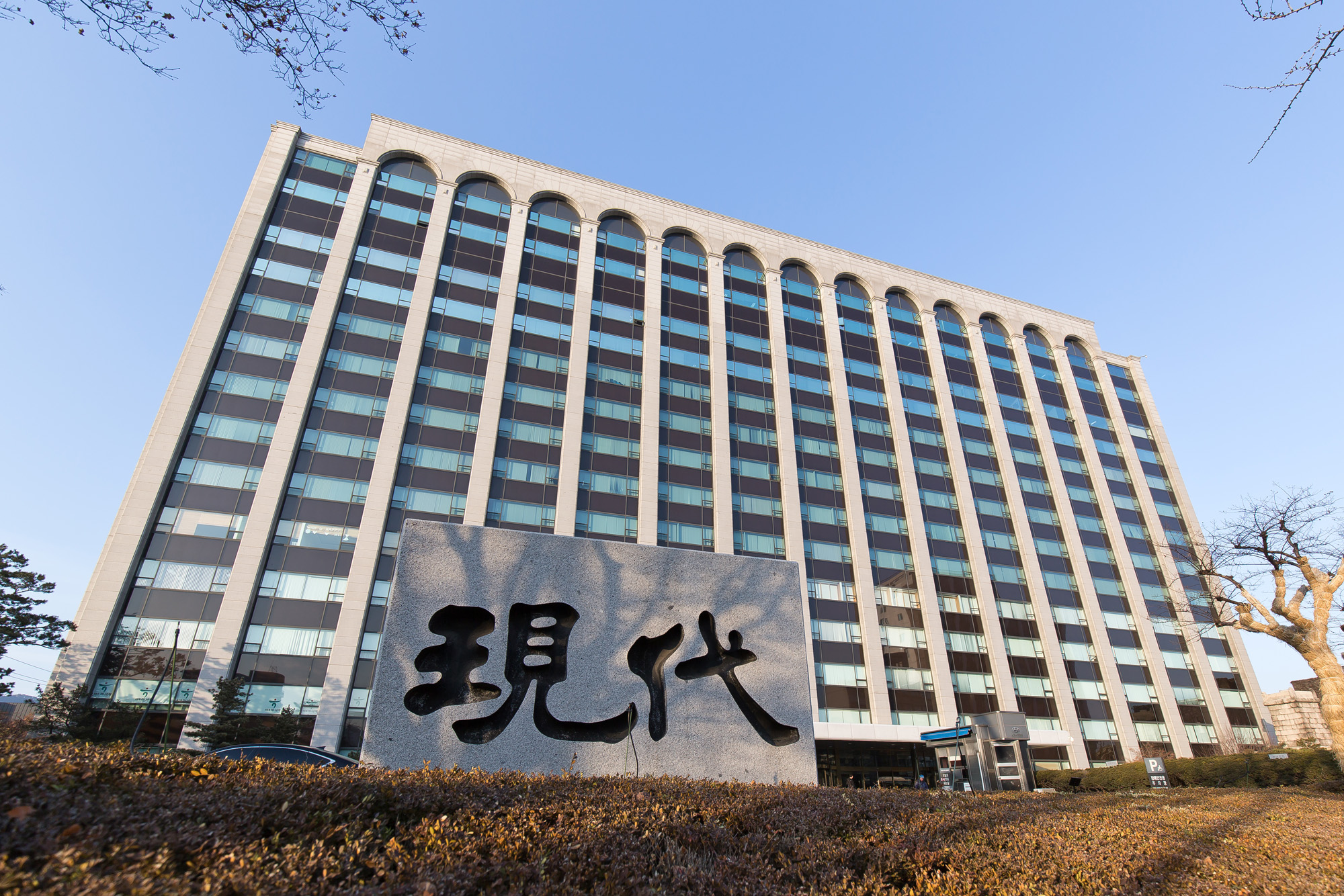 경제;기업;대기업;현대그룹;현대자동차정몽구재단;현대빌딩