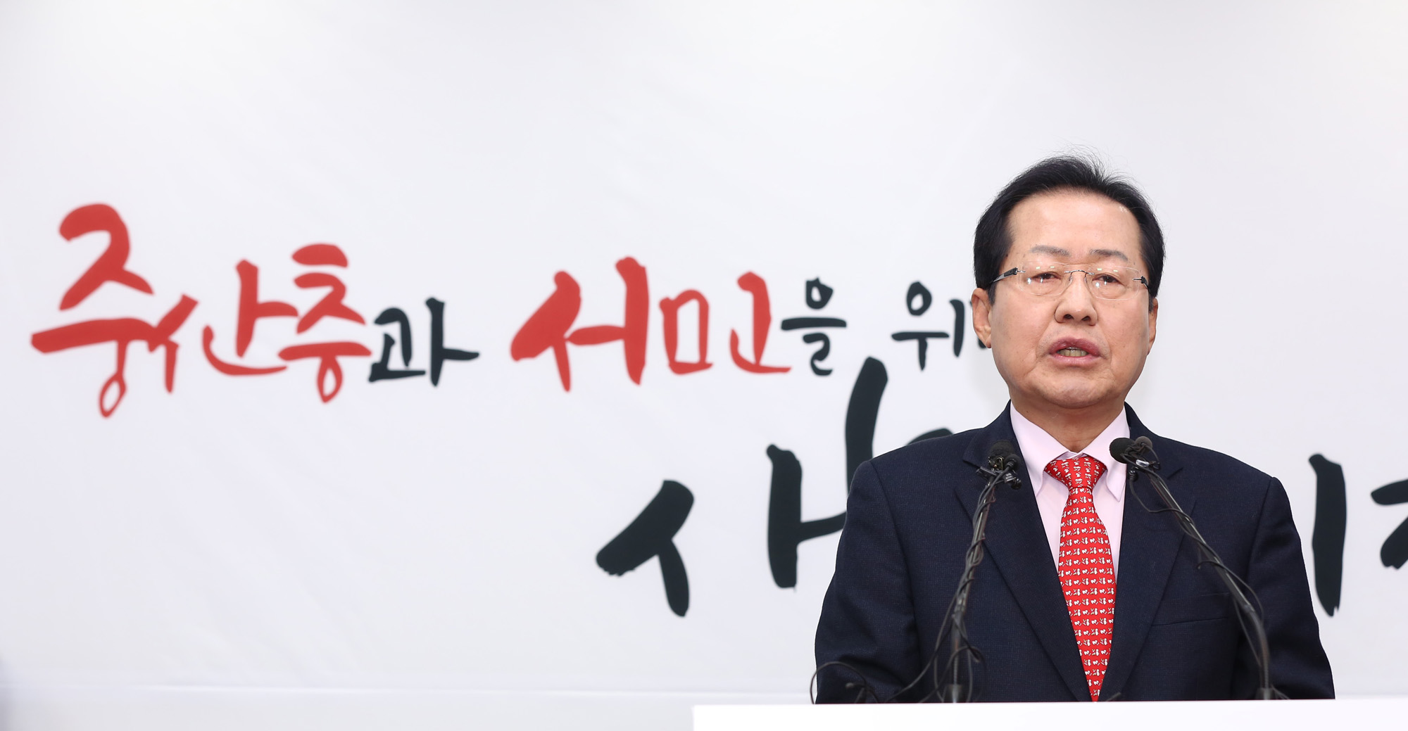 정치;국회;홍준표;홍준표신년기자회견;자유한국당대표