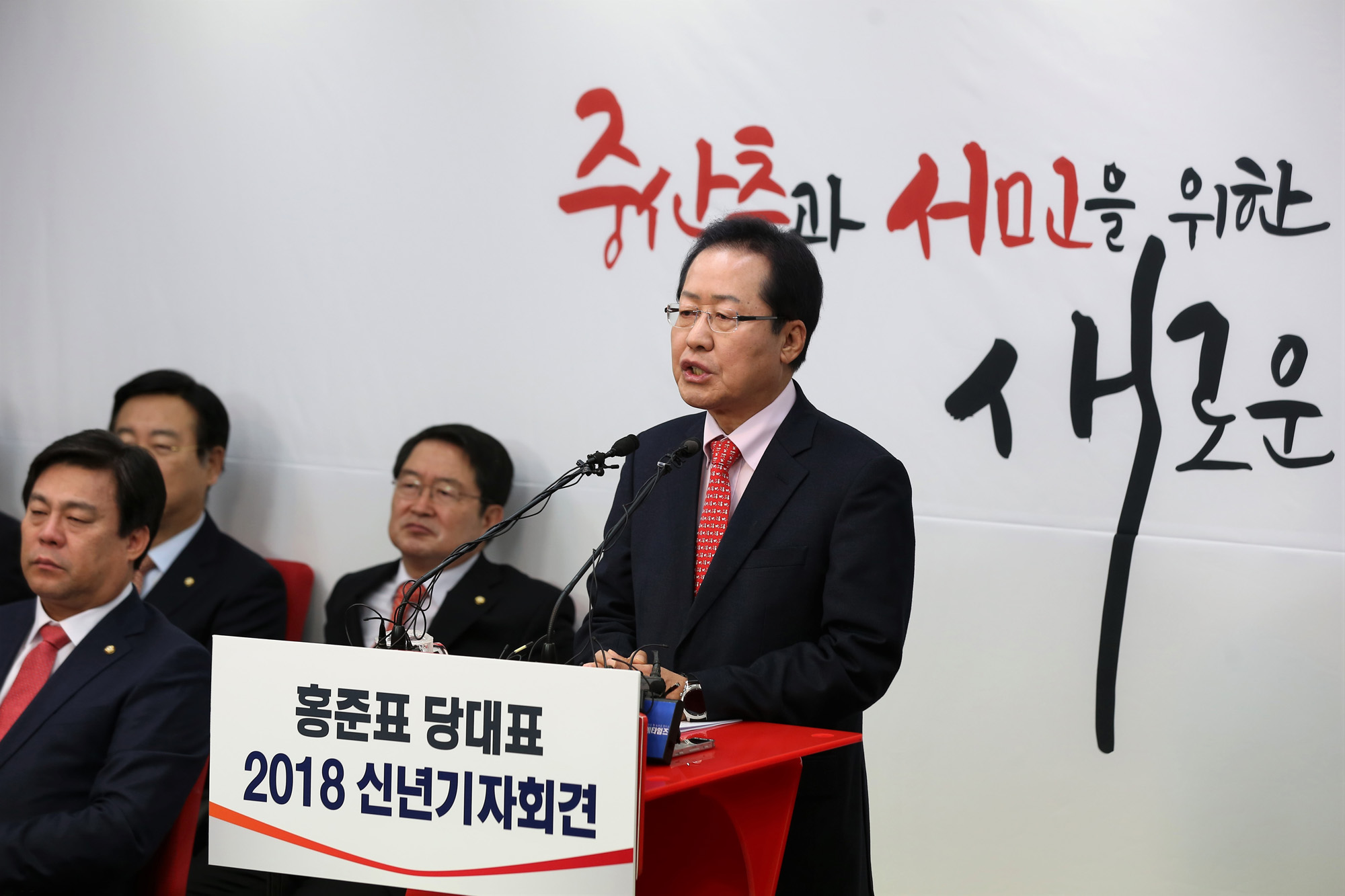 정치;국회;홍준표;홍준표신년기자회견;자유한국당대표