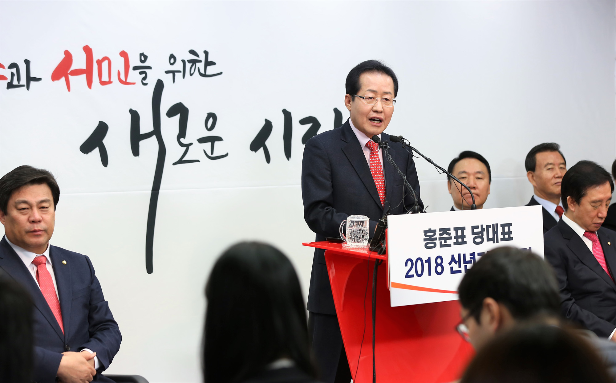 정치;국회;홍준표;홍준표신년기자회견;자유한국당대표