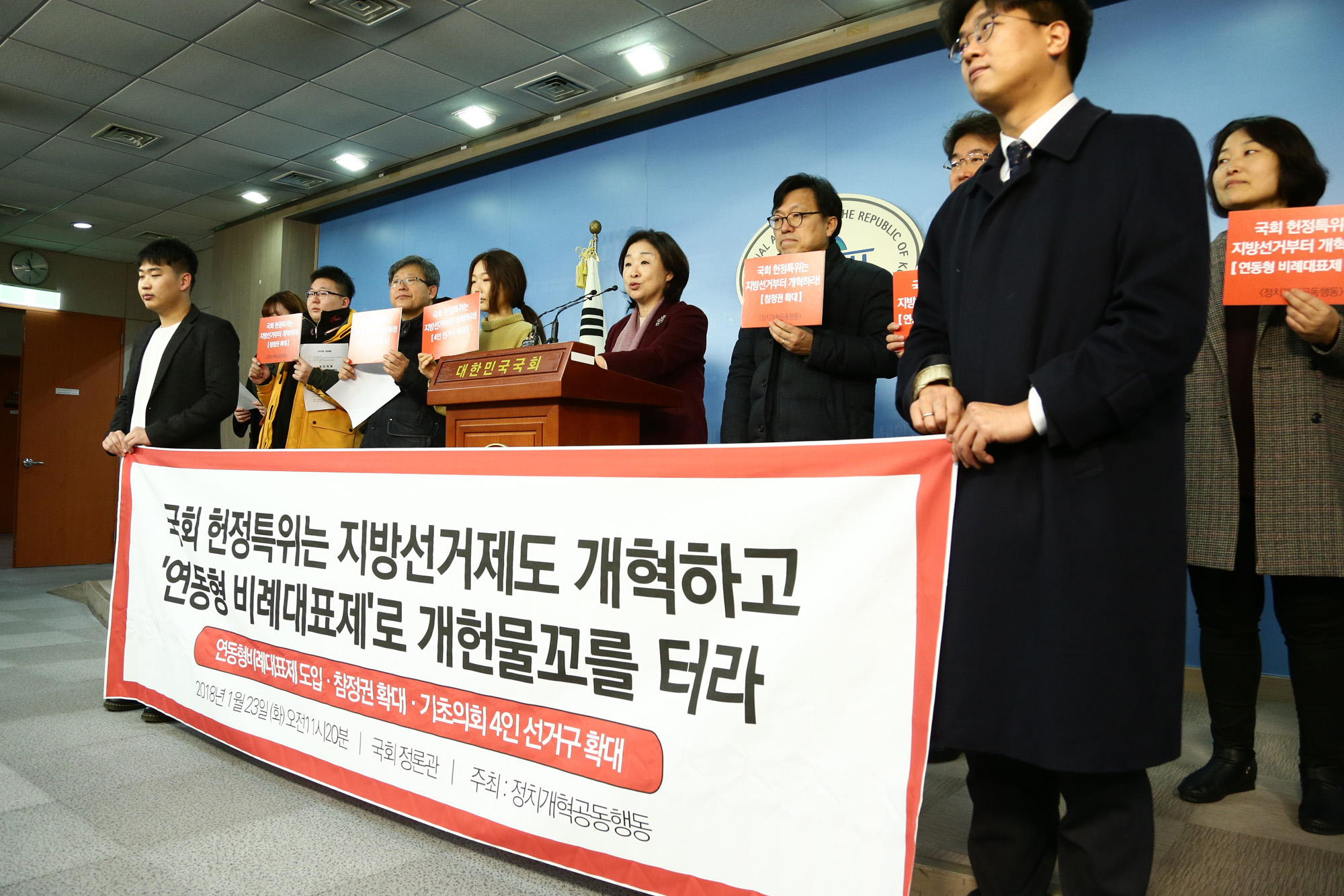 정치;국회;심상정;연동형비례대표제도입
