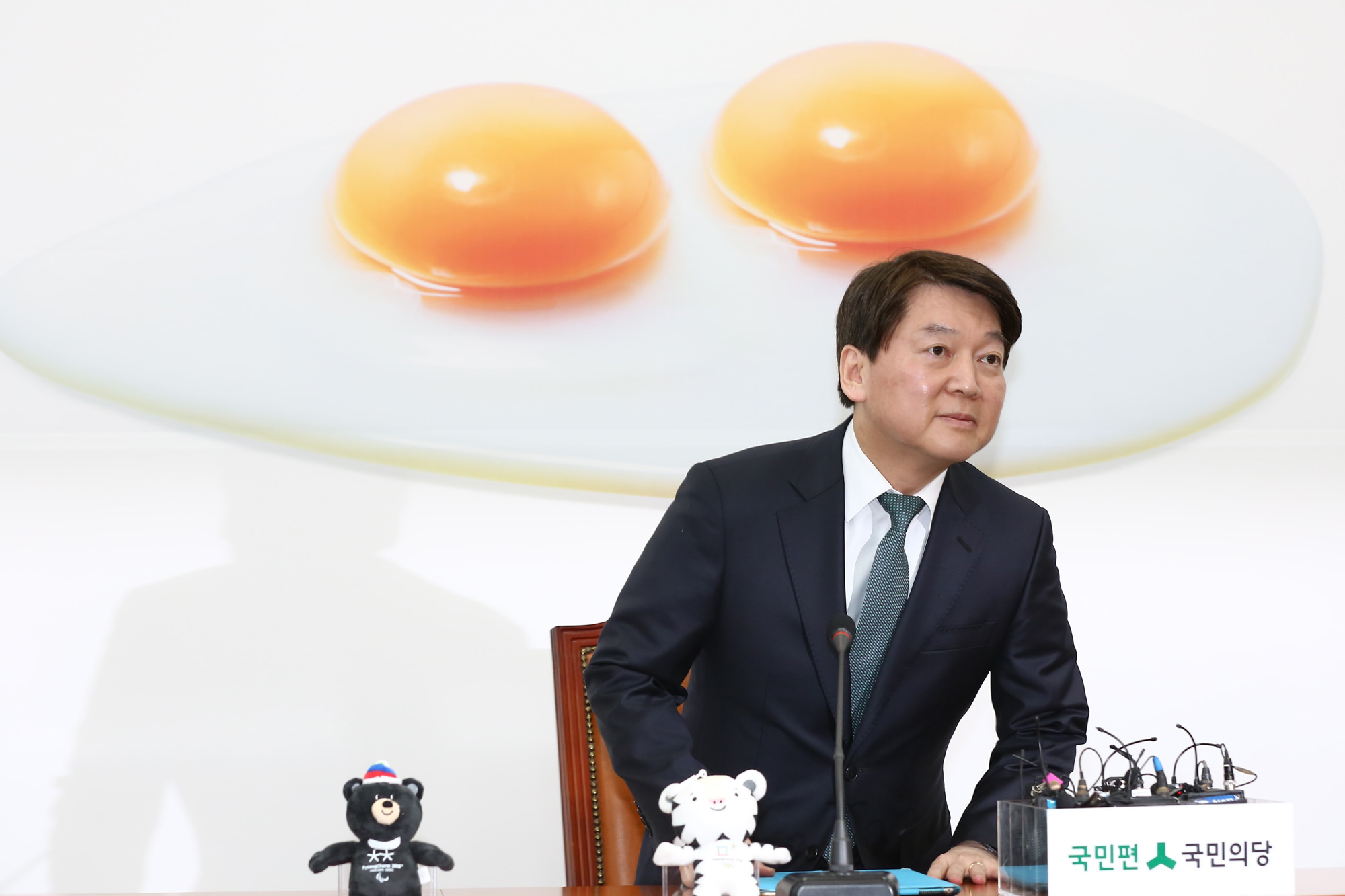 정치;국회;안철수;국민의당