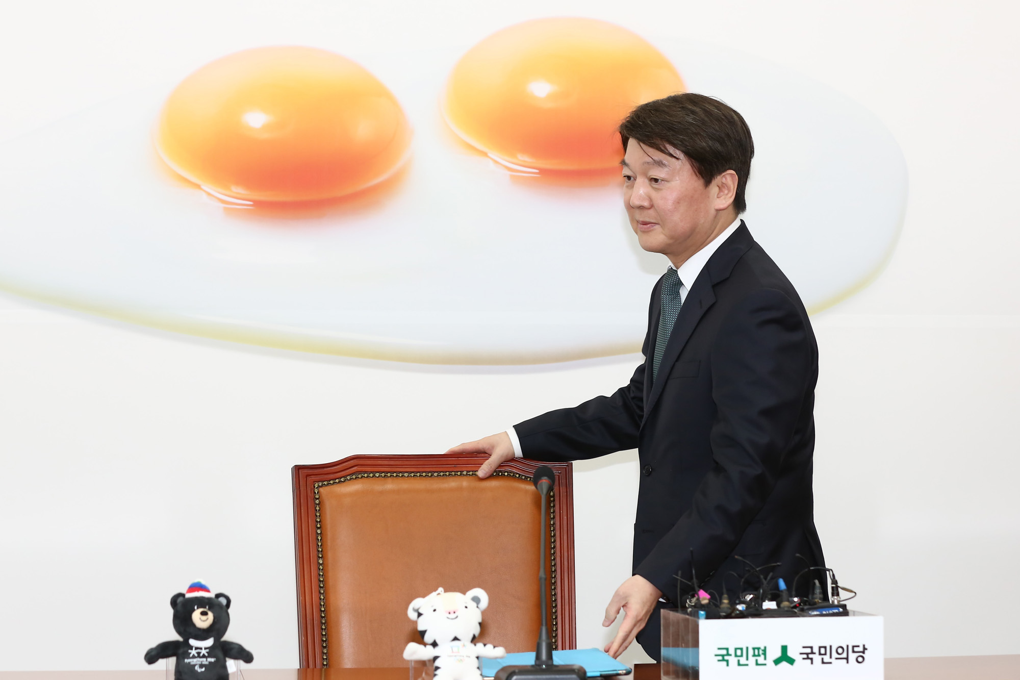 정치;국회;안철수;국민의당