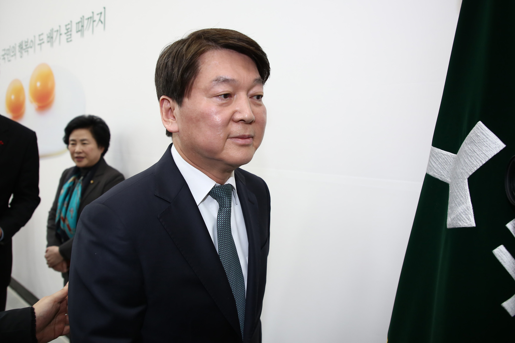 정치;국회;안철수;국민의당