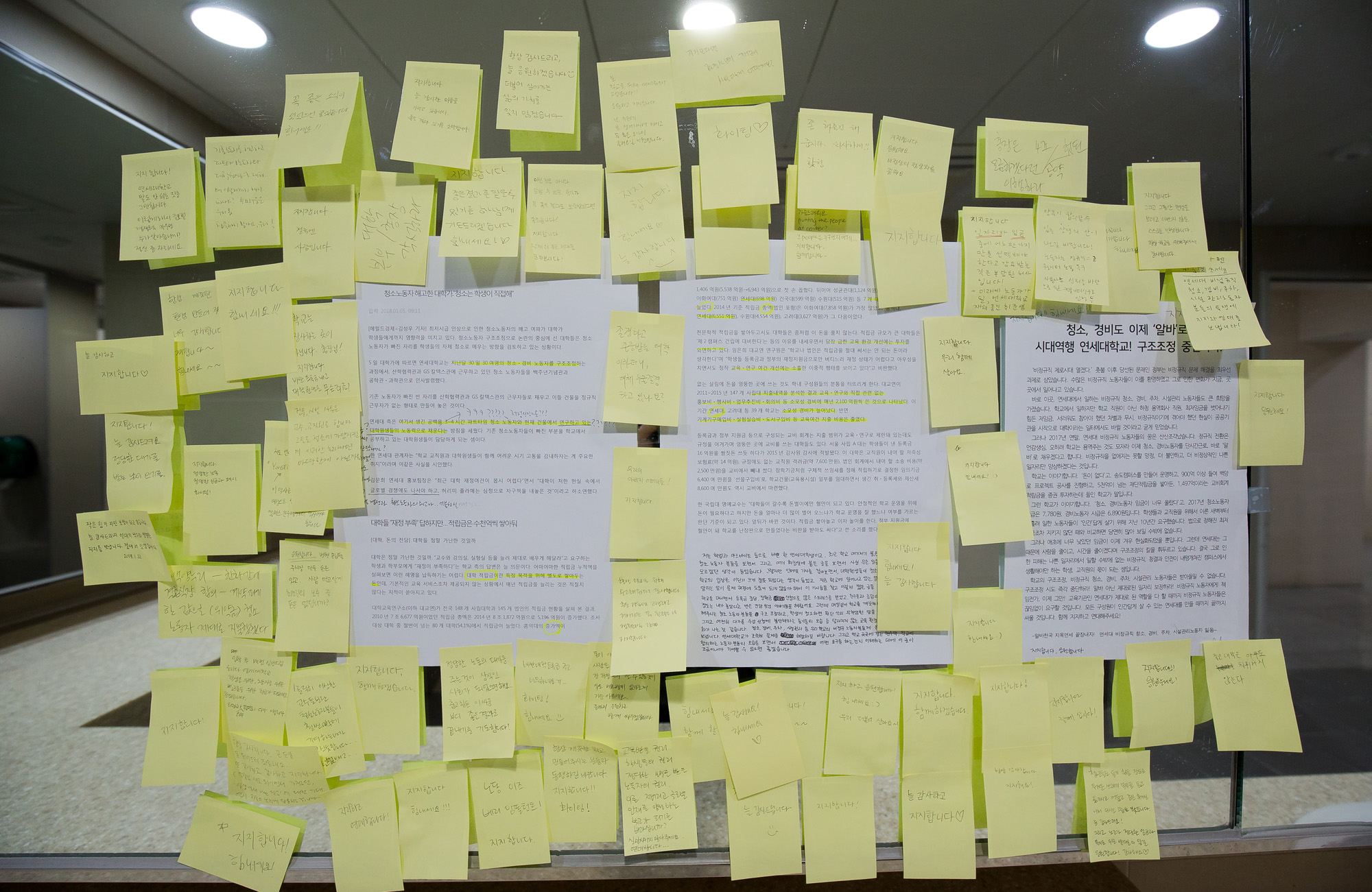 사회;세태;사건사고;연세대학교;연세대청소노동자;청소노동자;경비노동자;대학인원감축;연세대점거농성;노사갈등;간접고용;청소노동자구조조정