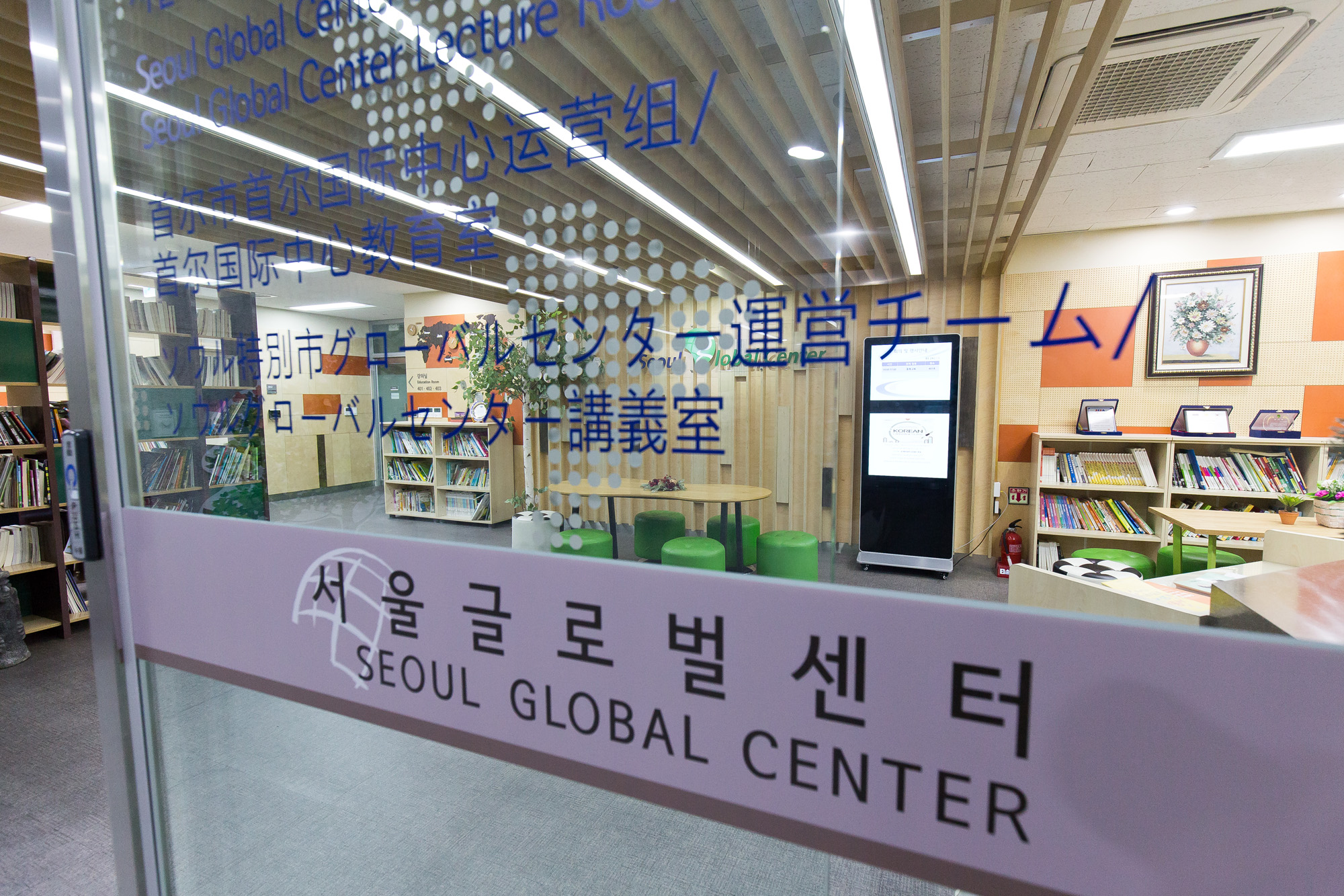 경제;기업;스타트업기업;정부지원스타트업;외국인창업지원;서울글로벌센터;SeoulGlobalCenter