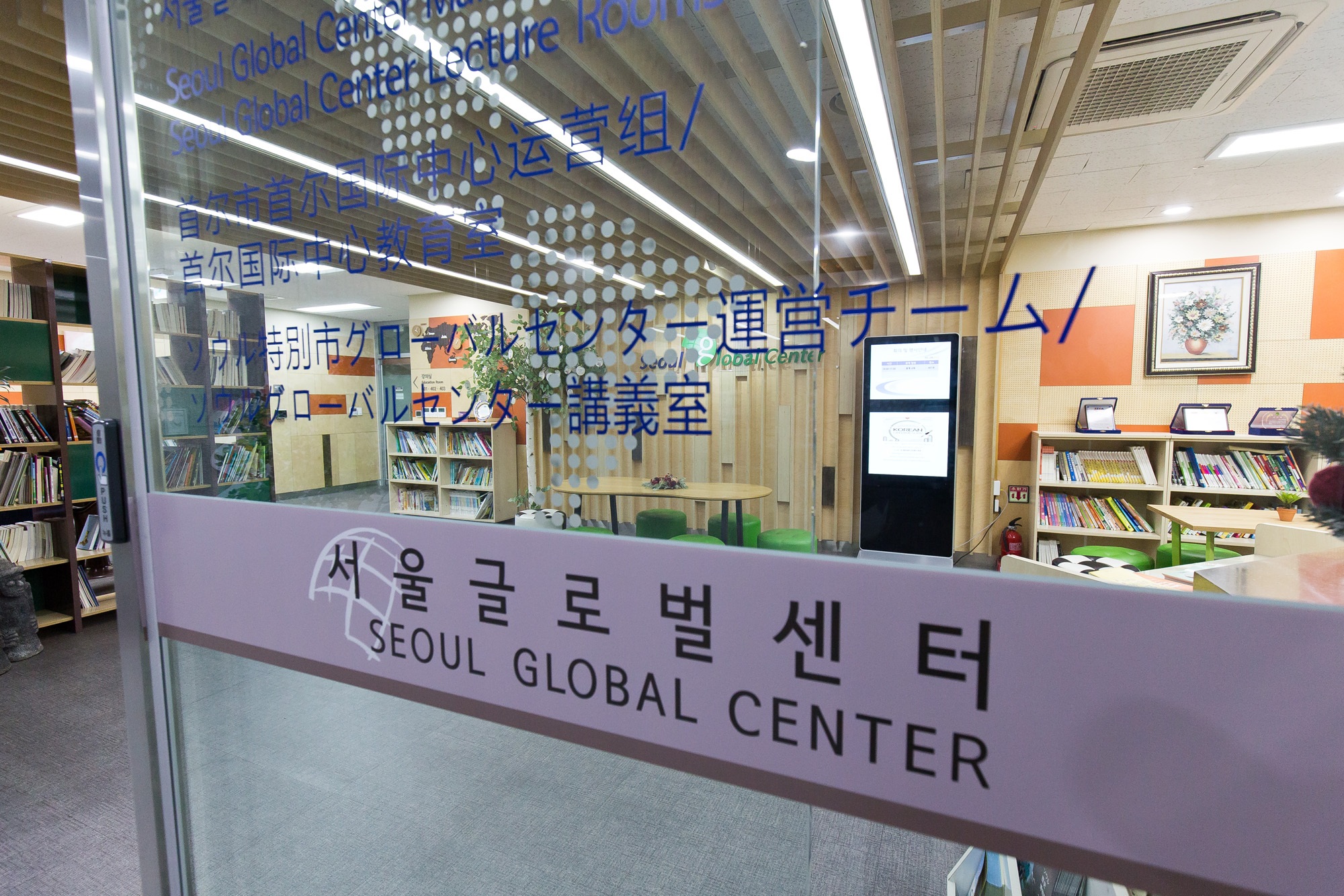 경제;기업;스타트업기업;정부지원스타트업;외국인창업지원;서울글로벌센터;SeoulGlobalCenter