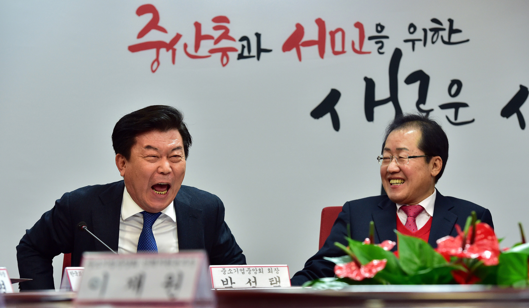 정치;국회;자유한국당;홍준표;중소기업중앙회장단