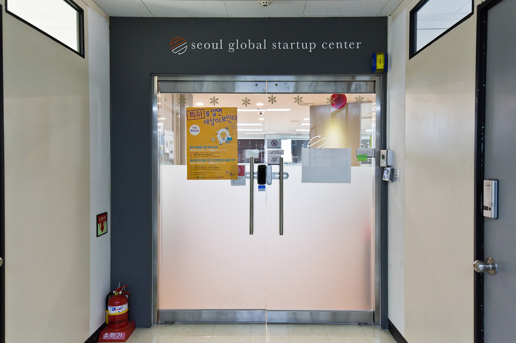 경제;기업;스타트업기업;정부지원스타트업;외국인창업지원;서울글로벌창업센터;SeoulGlobalStartupCenter