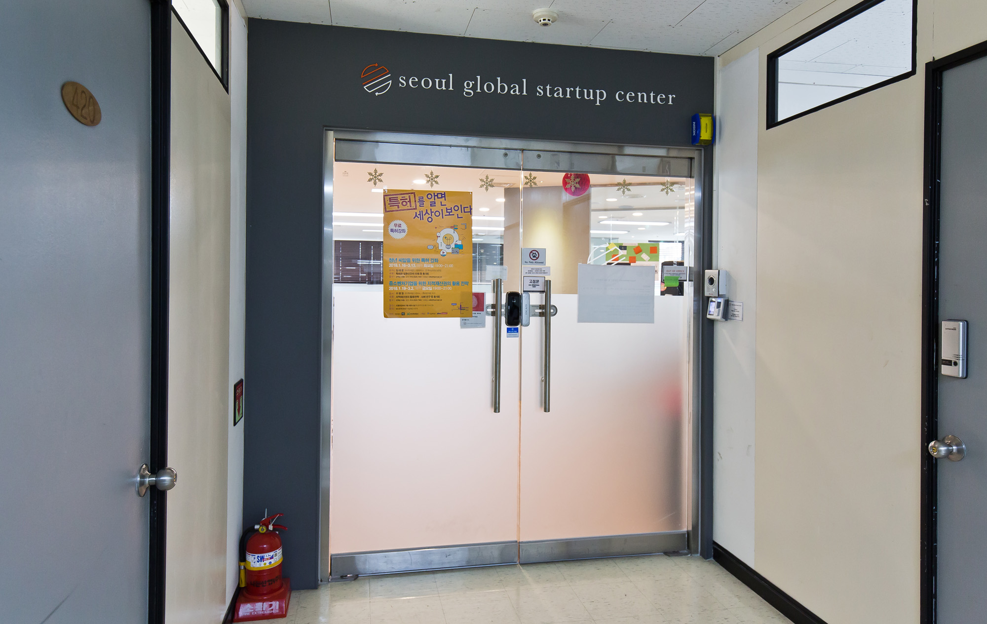 경제;기업;스타트업기업;정부지원스타트업;외국인창업지원;서울글로벌창업센터;SeoulGlobalStartupCenter