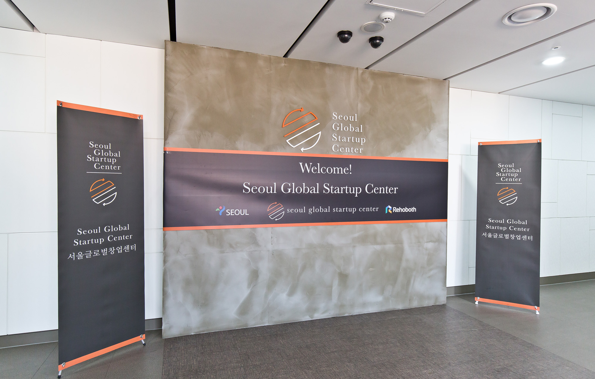 경제;기업;스타트업기업;정부지원스타트업;외국인창업지원;서울글로벌창업센터;SeoulGlobalStartupCenter