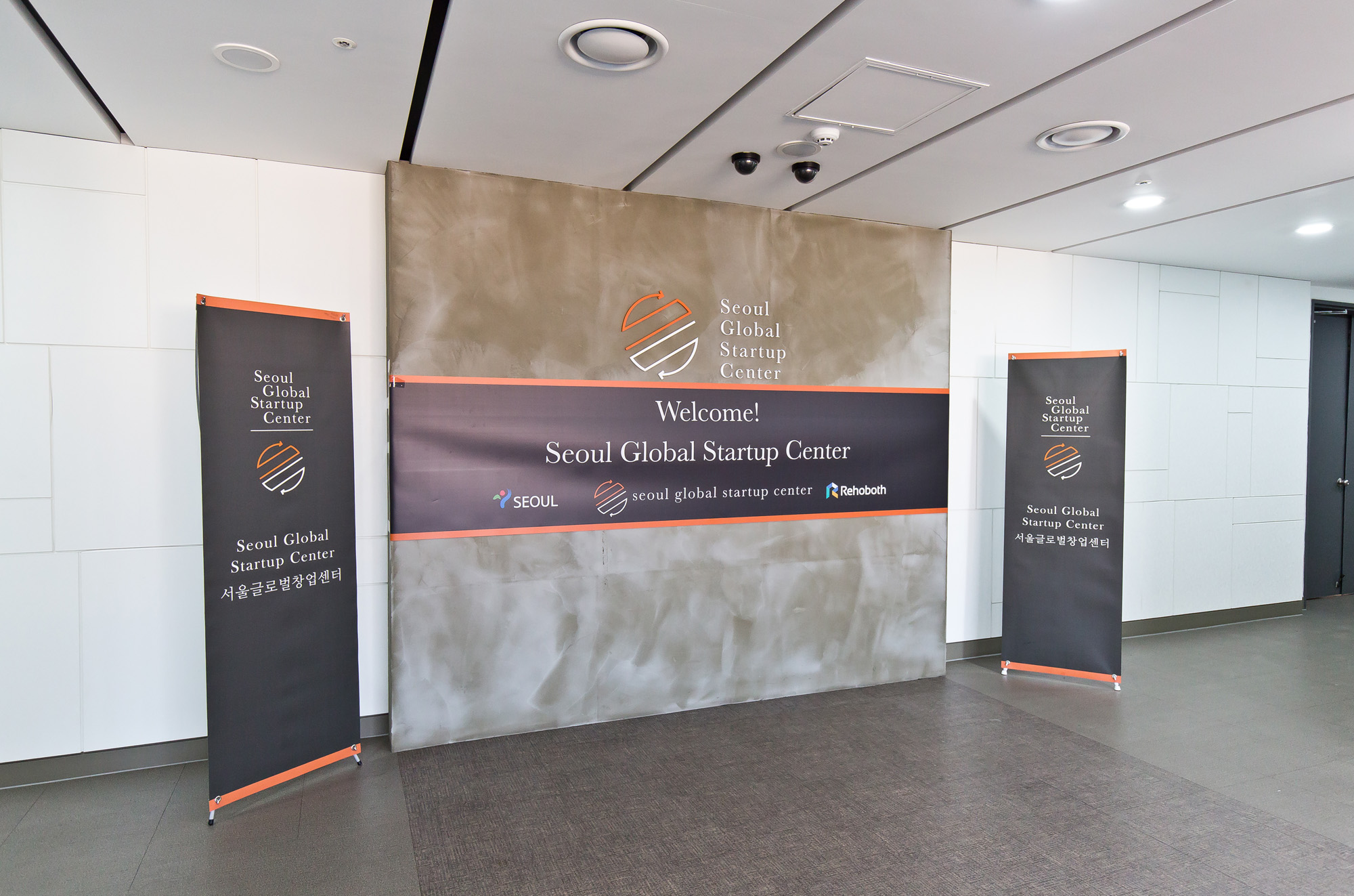 경제;기업;스타트업기업;정부지원스타트업;외국인창업지원;서울글로벌창업센터;SeoulGlobalStartupCenter
