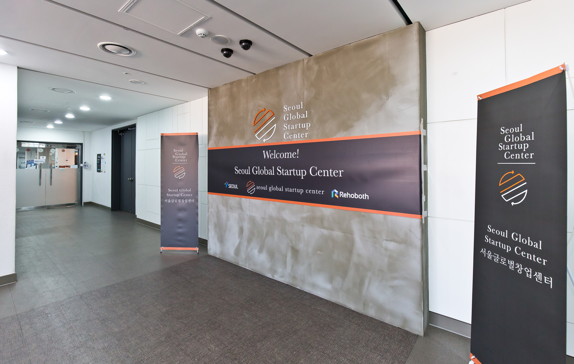 경제;기업;스타트업기업;정부지원스타트업;외국인창업지원;서울글로벌창업센터;SeoulGlobalStartupCenter