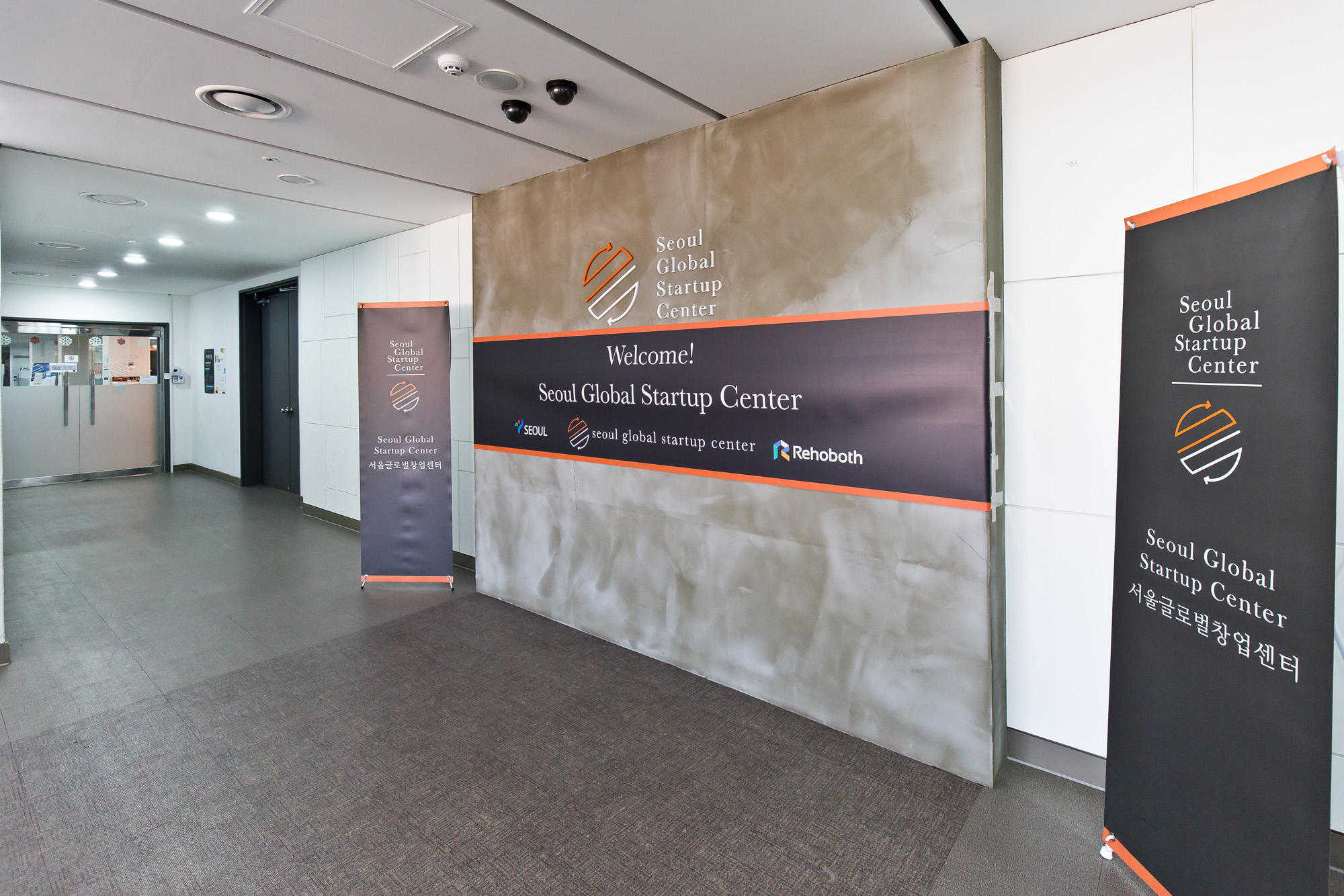 경제;기업;스타트업기업;정부지원스타트업;외국인창업지원;서울글로벌창업센터;SeoulGlobalStartupCenter