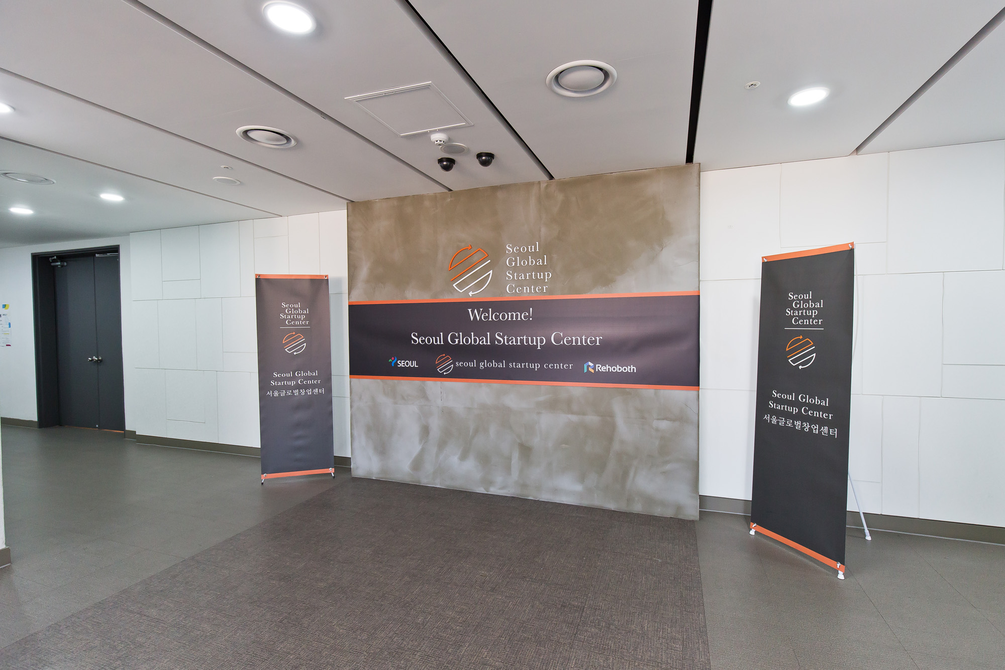 경제;기업;스타트업기업;정부지원스타트업;외국인창업지원;서울글로벌창업센터;SeoulGlobalStartupCenter