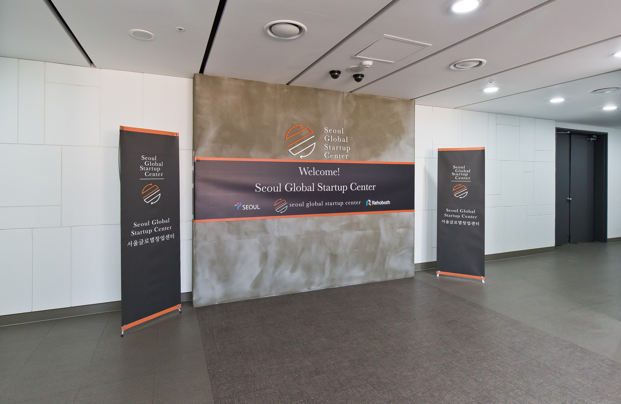 경제;기업;스타트업기업;정부지원스타트업;외국인창업지원;서울글로벌창업센터;SeoulGlobalStartupCenter