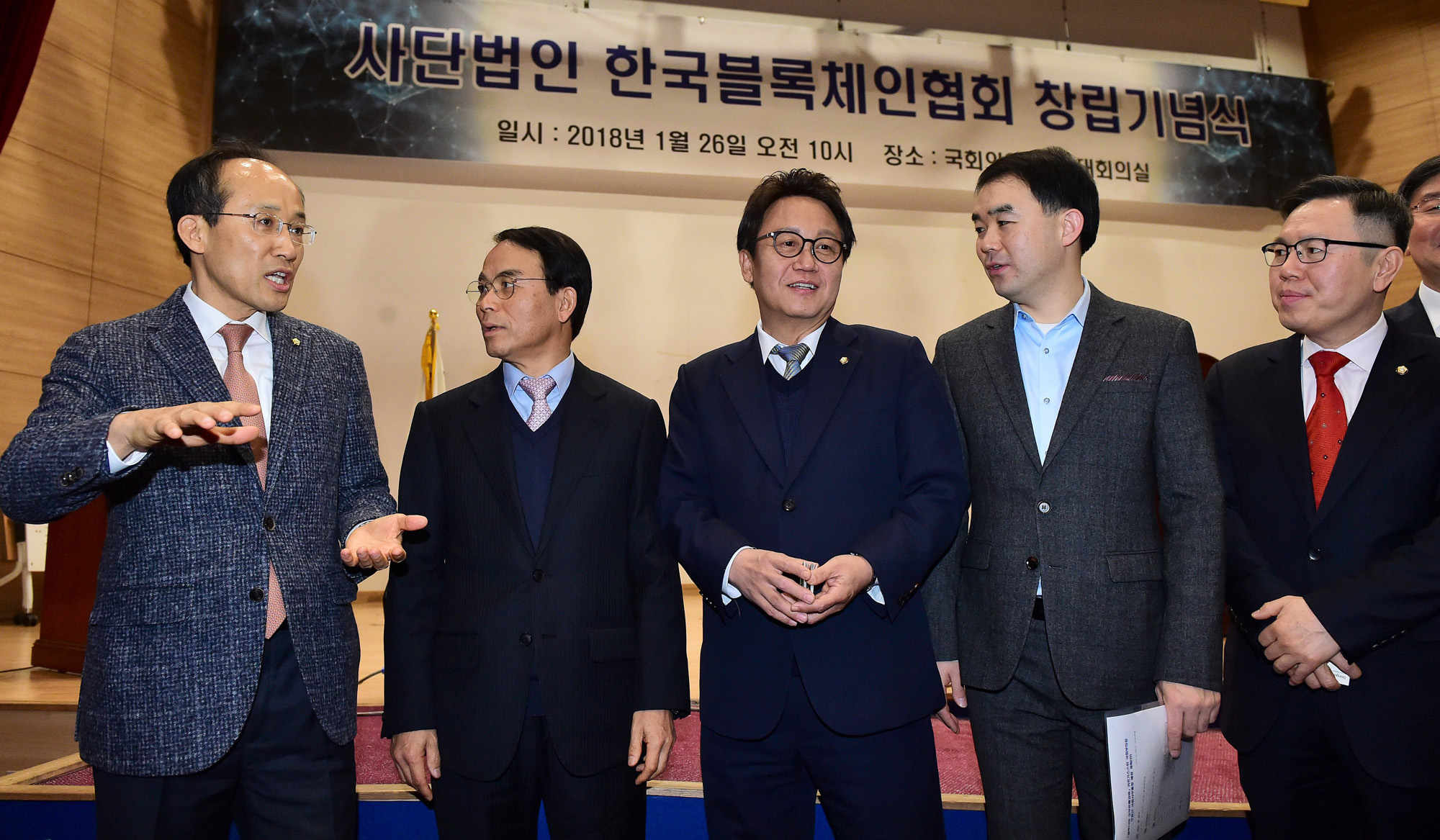 정치;국회;한국블록체인협회창립기념식;진대제