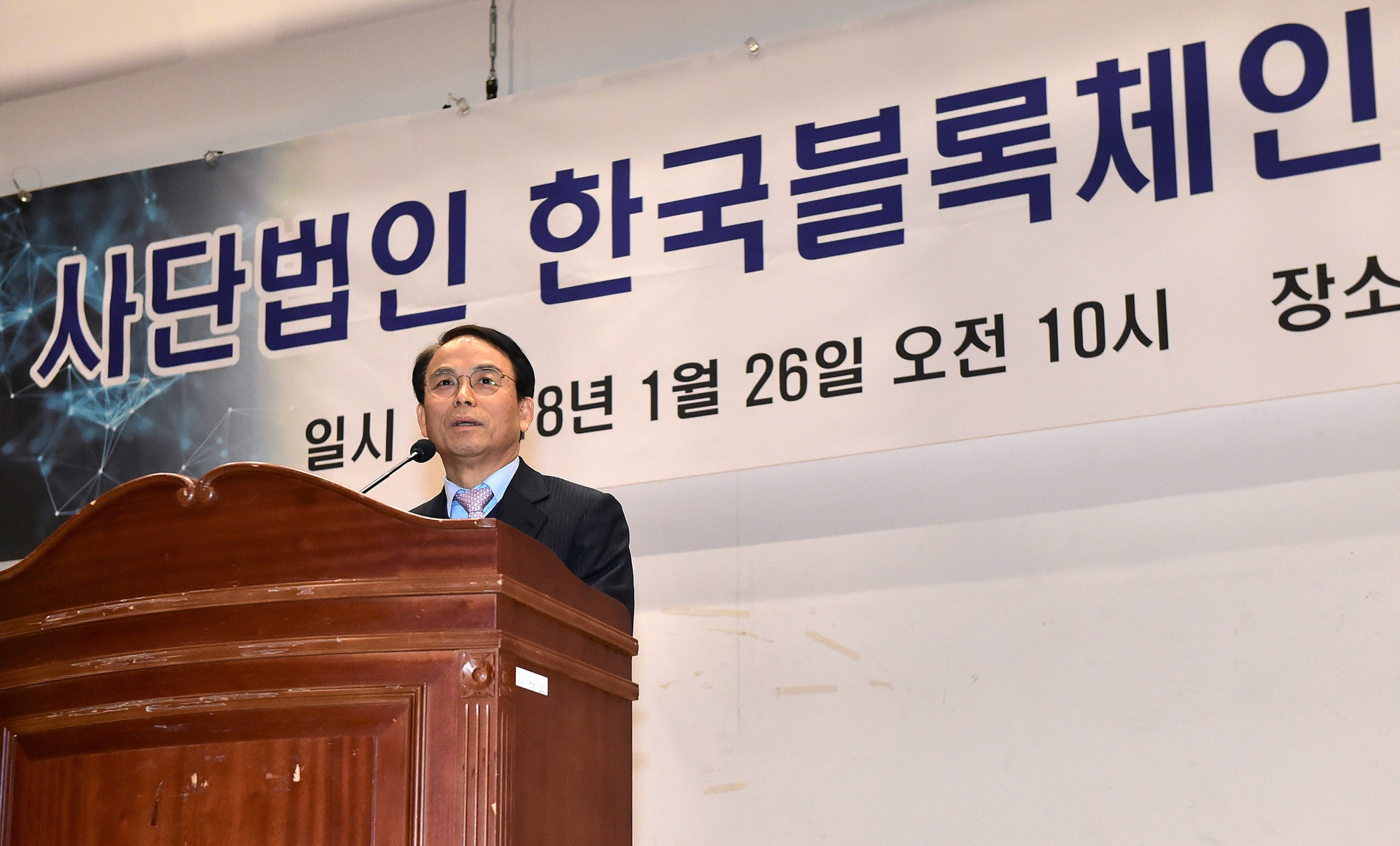 정치;국회;한국블록체인협회창립기념식;진대제
