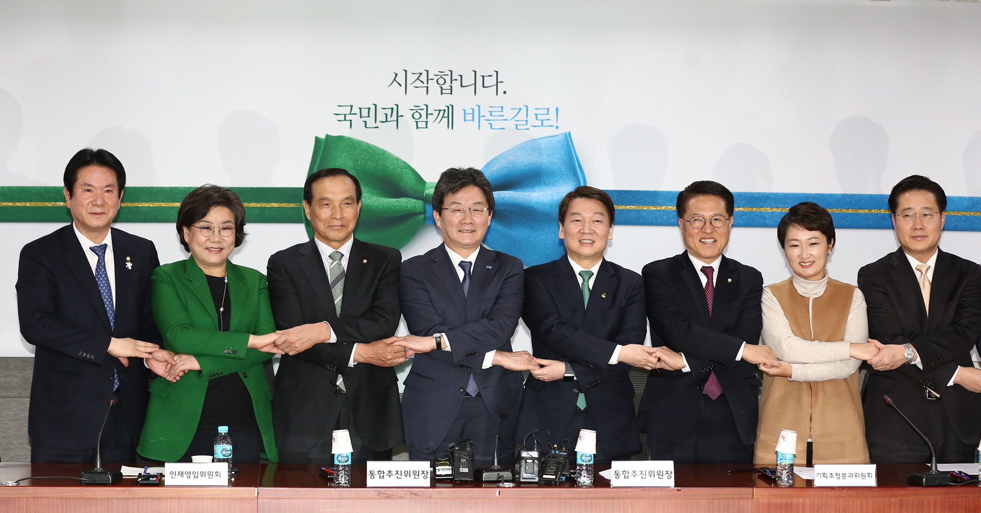 정치;국회;국민의당바른정당통합;통합추진위원회;안철수;유승민