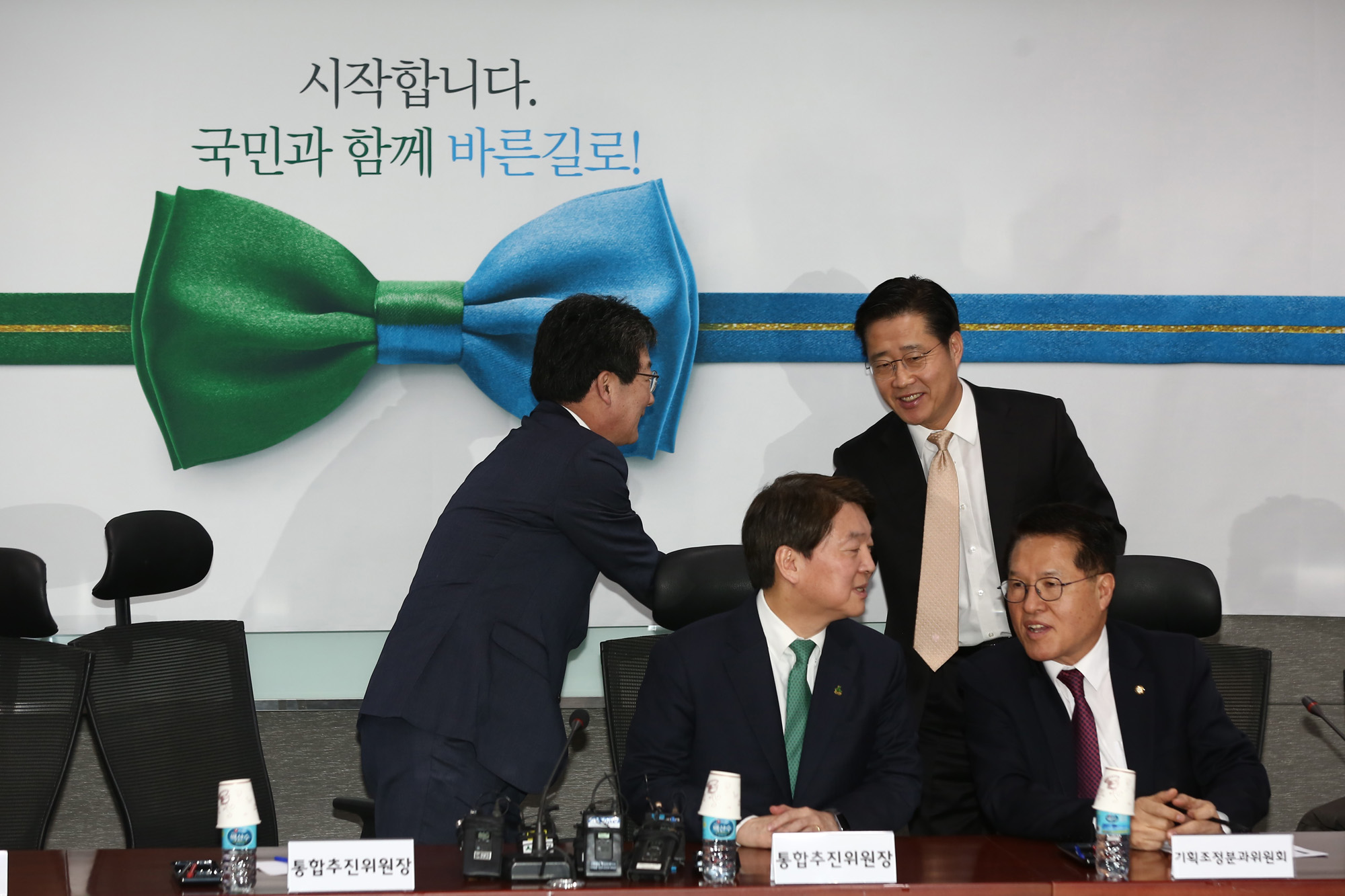 정치;국회;국민의당바른정당통합;통합추진위원회;안철수;유승민