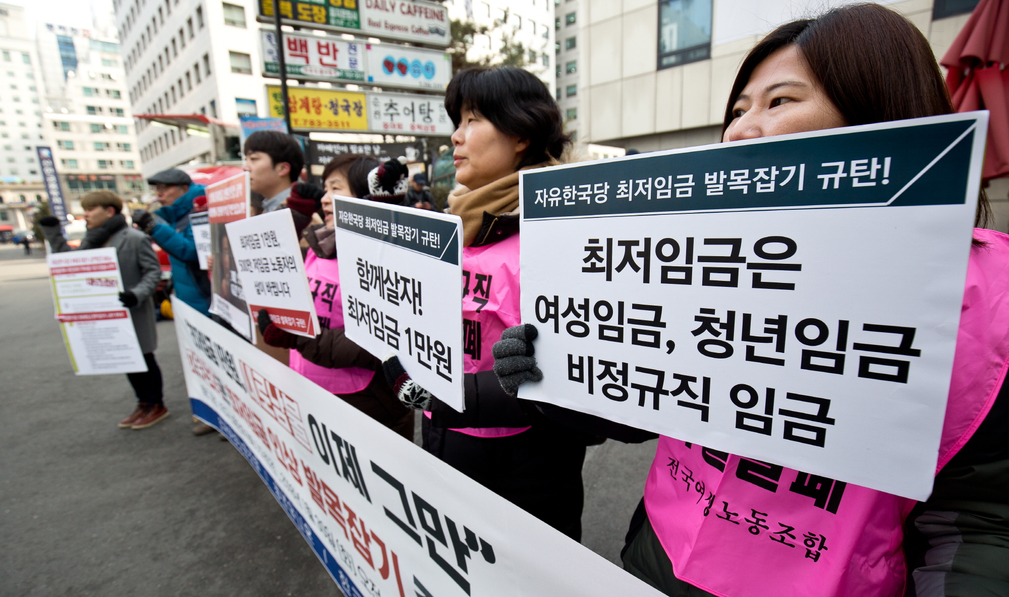최저임금기자회견
