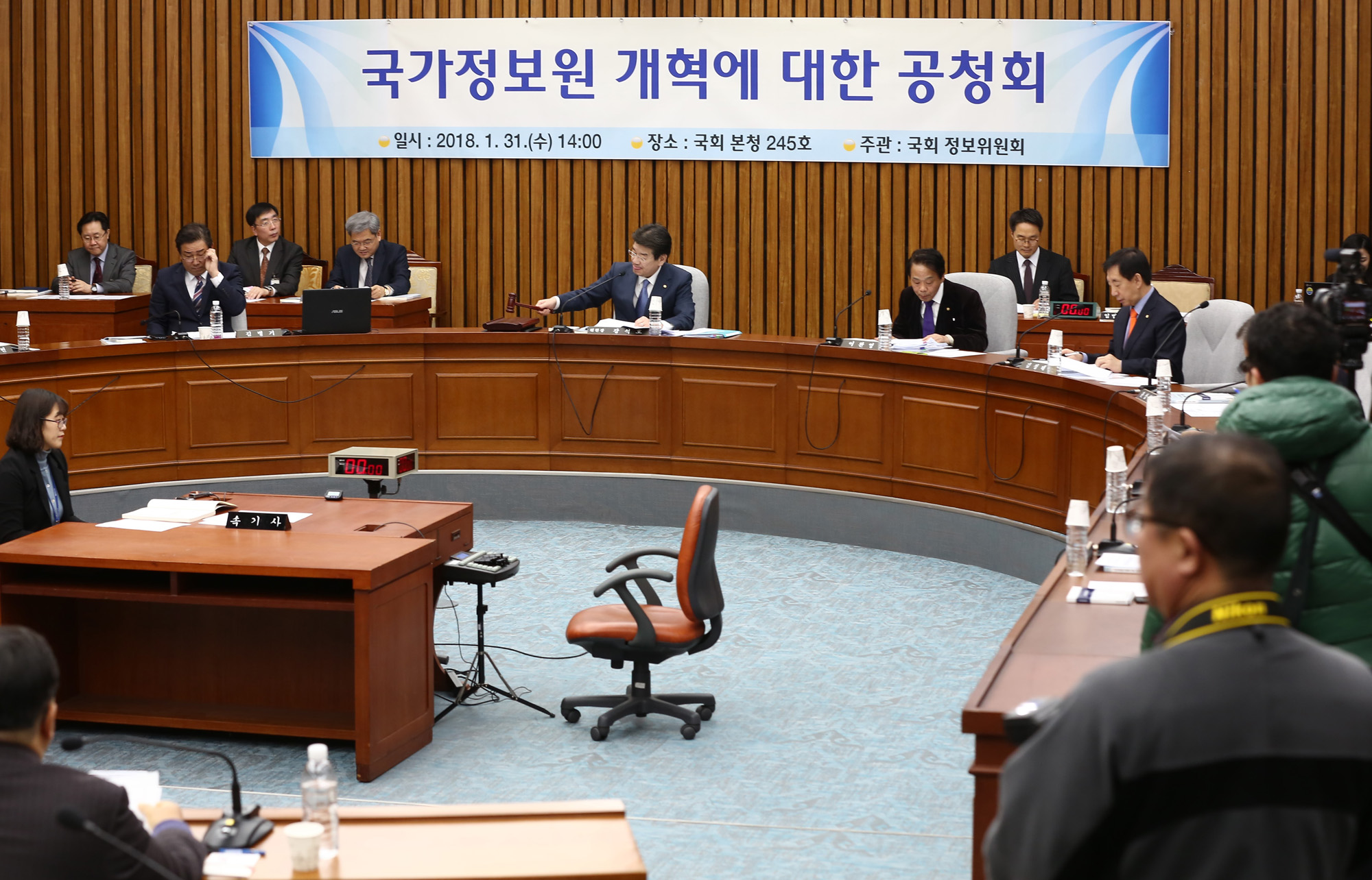 정치;국회;국가정보원개혁;국회정보위원회