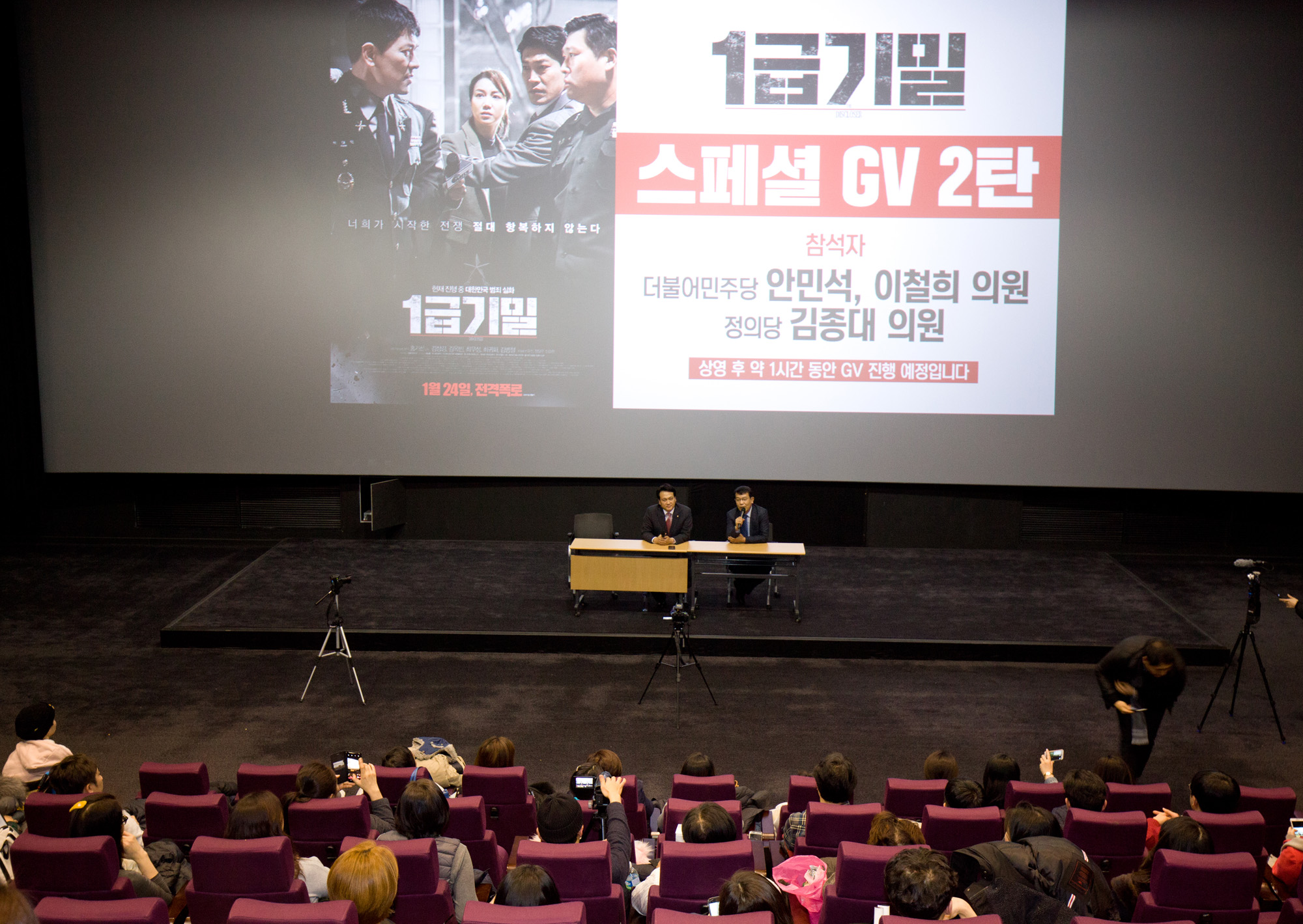 1급비밀;방산비리;안민석;김종대;김영수