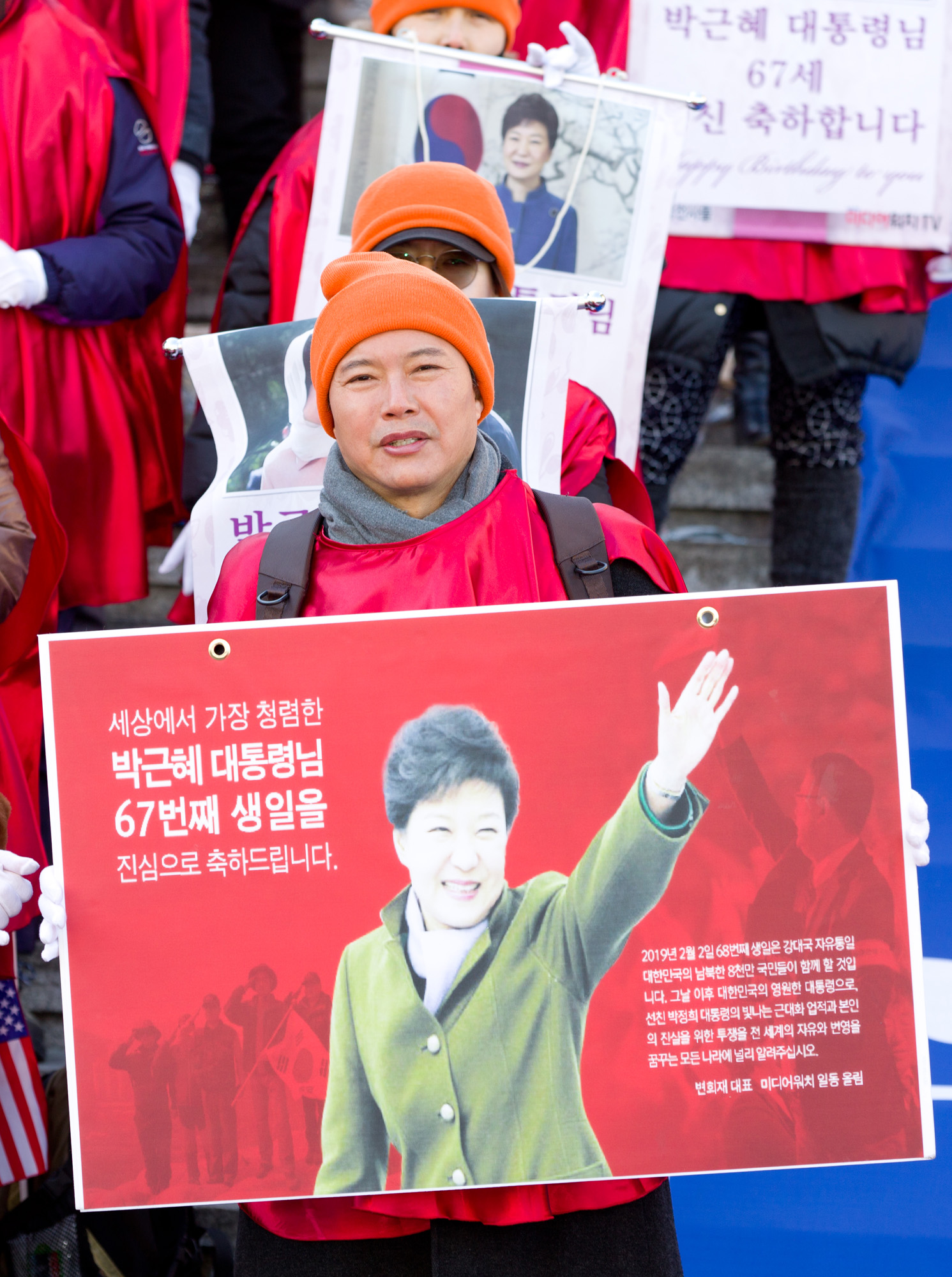 박근혜;박근혜생일;박근혜지지자;미디어워치;신동욱;박근혜매제