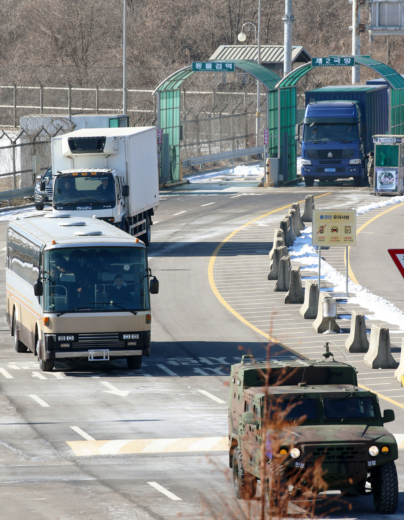 북한;북;예술단;입경;출입국관리소;선발대