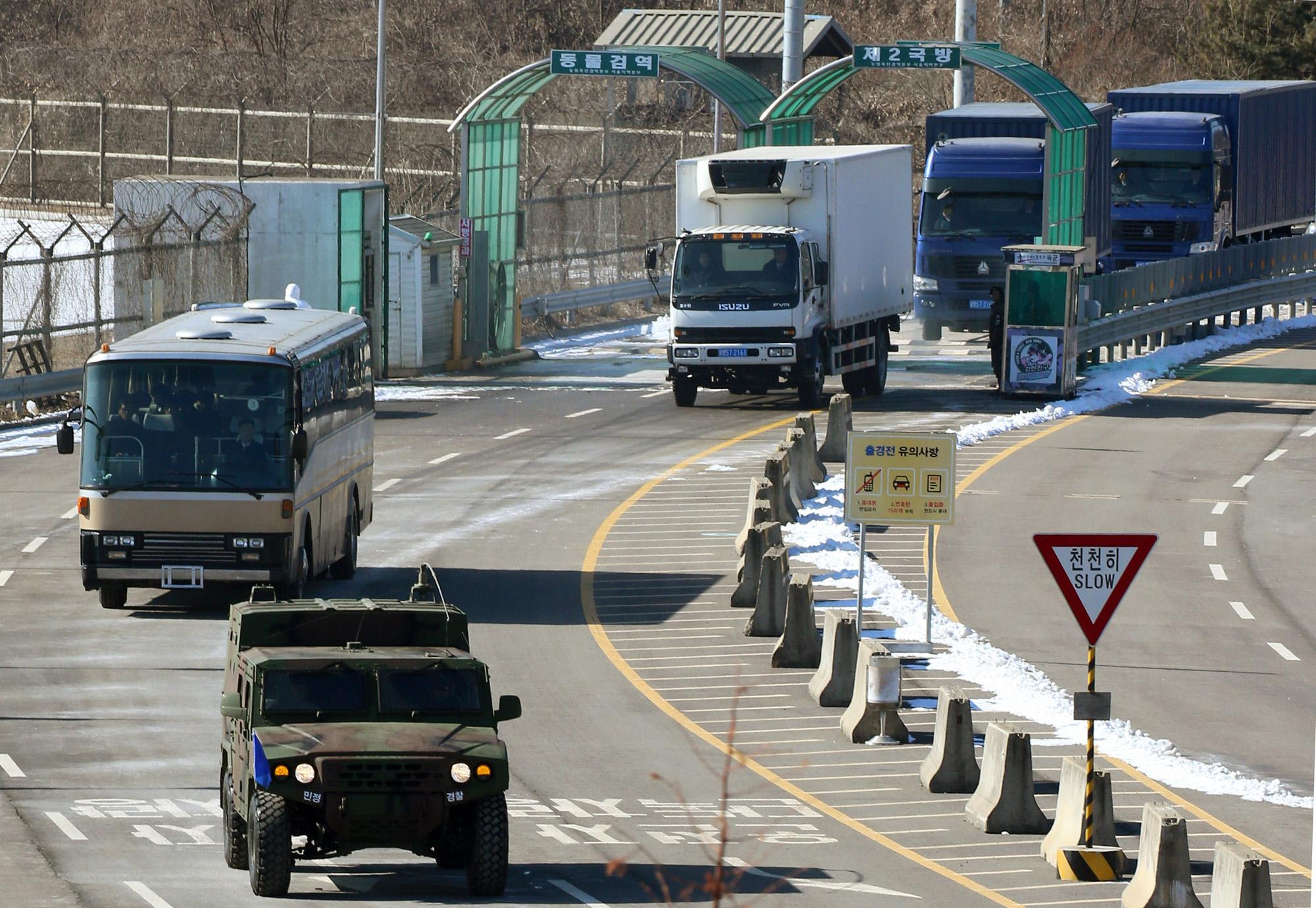 북한;북;예술단;입경;출입국관리소;선발대