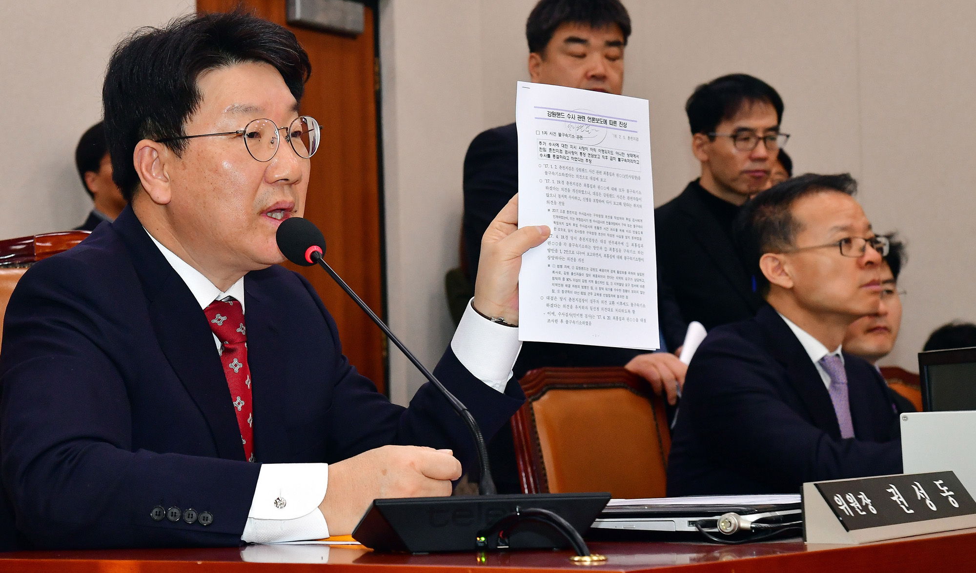 정치;국회;법제사법위원회;권성동