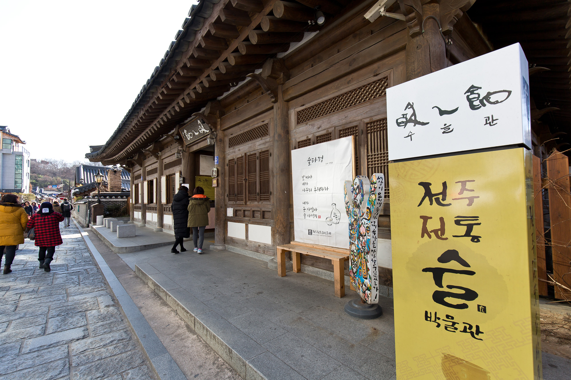 역사;전통;음식;술;전주;전주전통술박물관;전통주;양조장;박일두;막걸리;탁주;모주;수을;슬로푸드;설특집