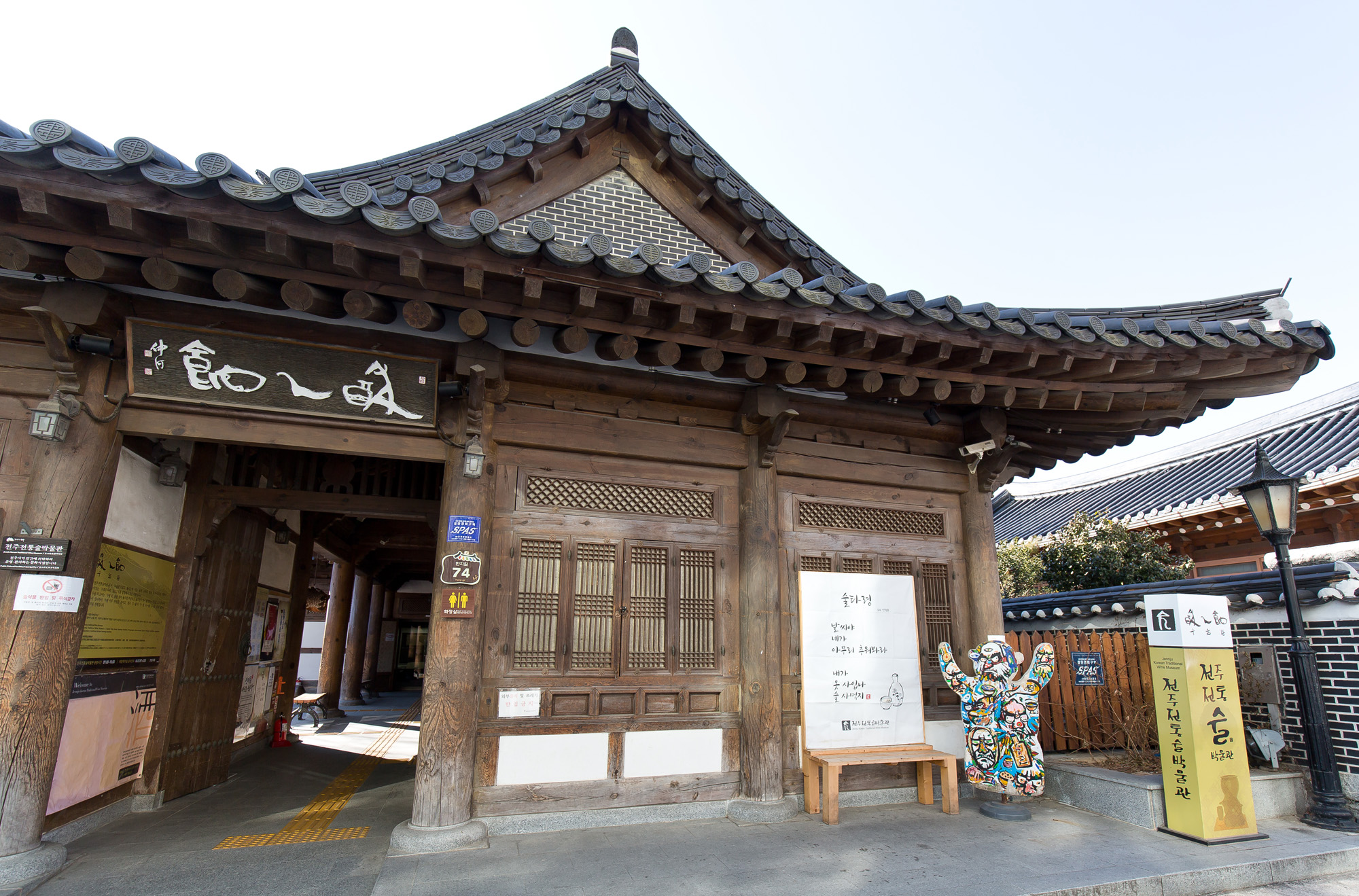 역사;전통;음식;술;전주;전주전통술박물관;전통주;양조장;박일두;막걸리;탁주;모주;수을;슬로푸드;설특집