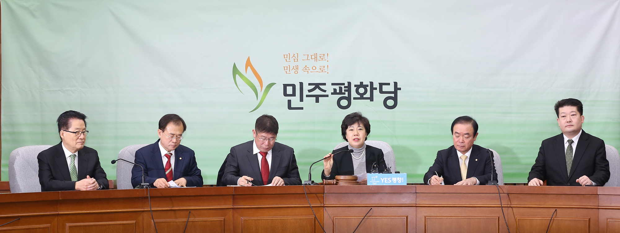 정치;국회;민주평화당;조배숙대표