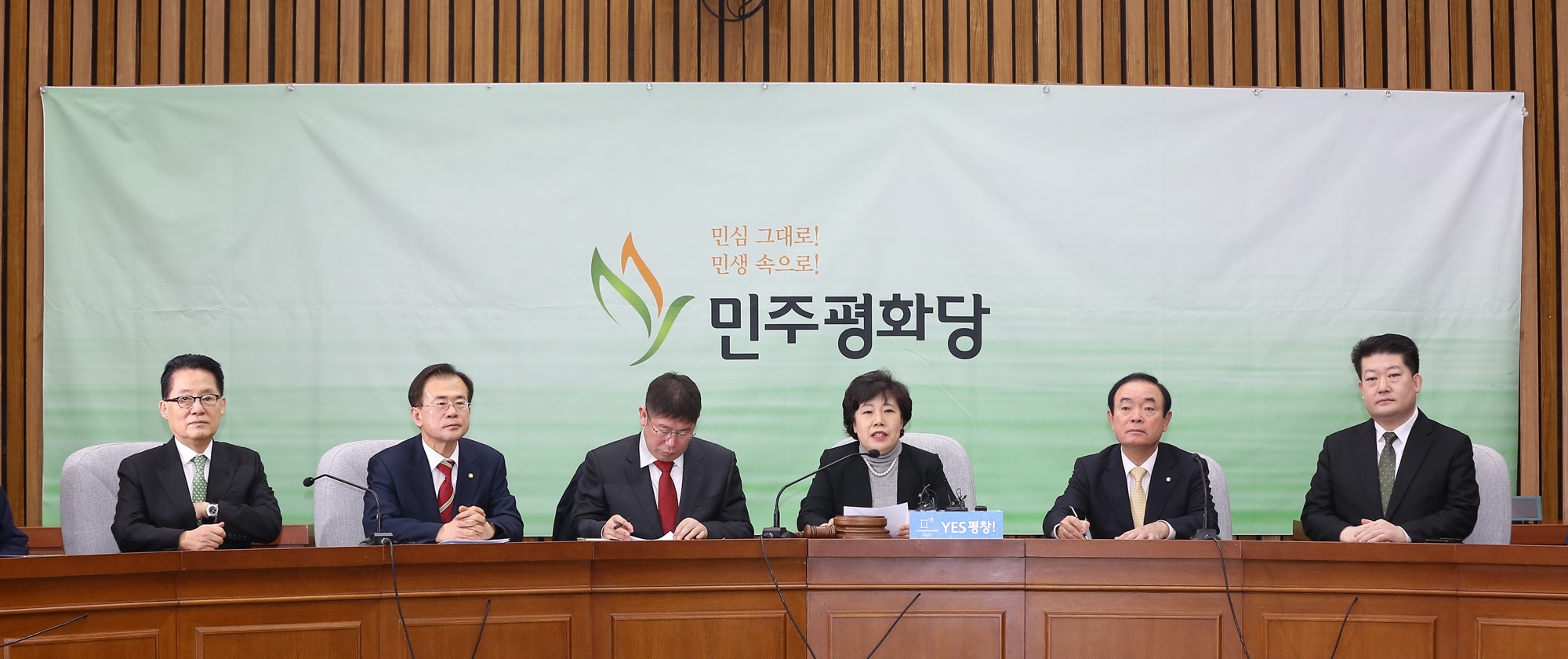 정치;국회;민주평화당;조배숙대표