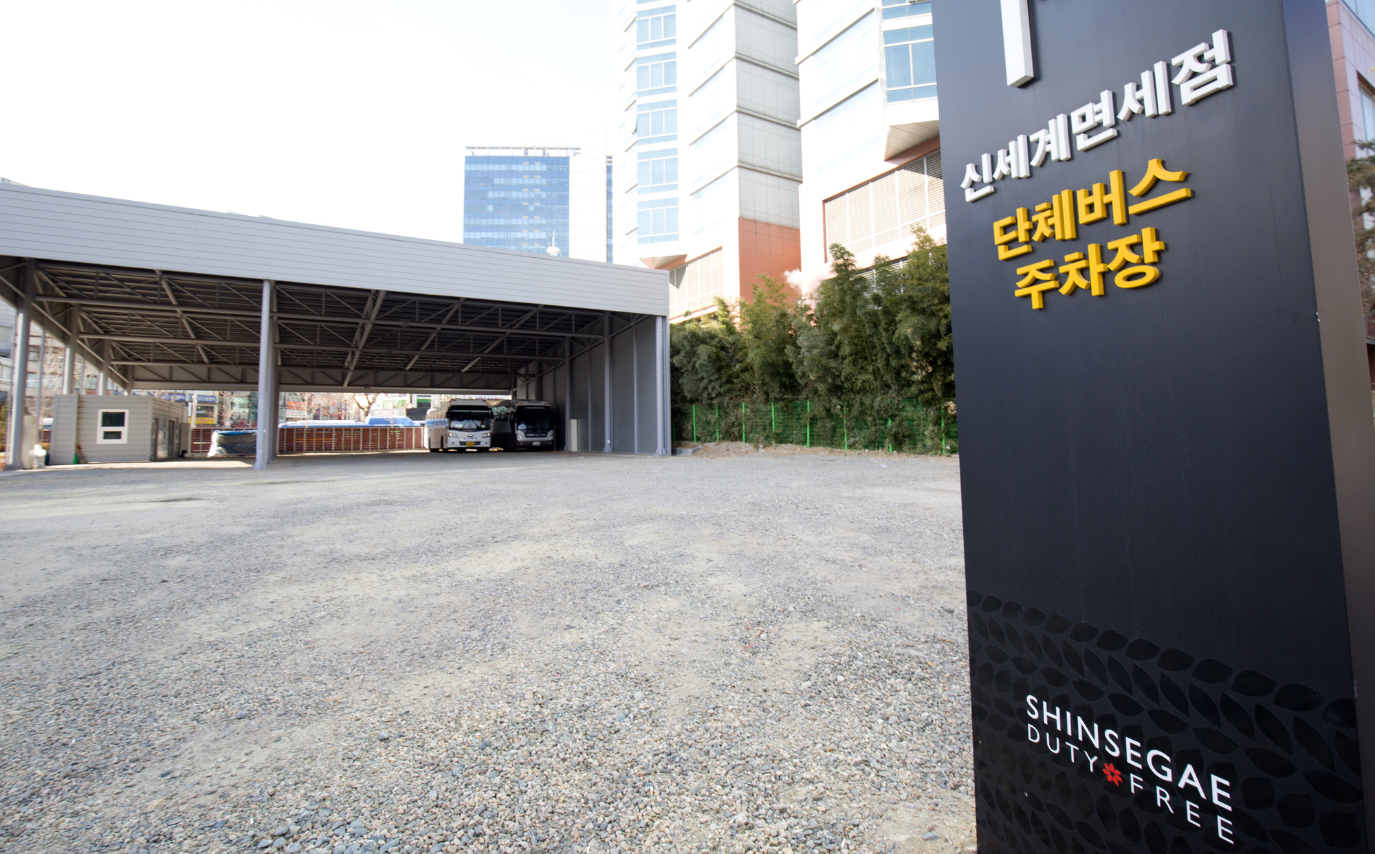 신세계면세점;신세계주차장;면세점대형버스주차장