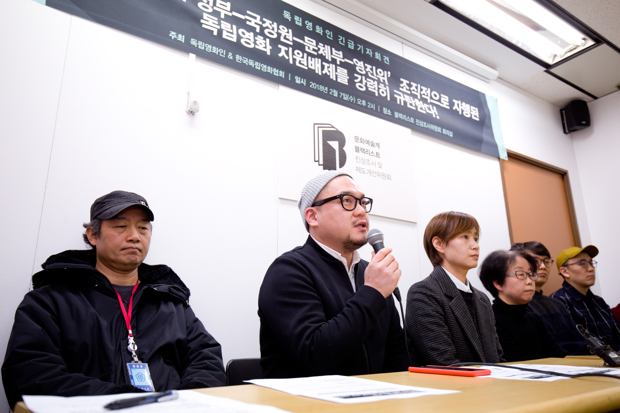 문화예술계블랙리스트;영화블랙리스트;예술계블랙리스트