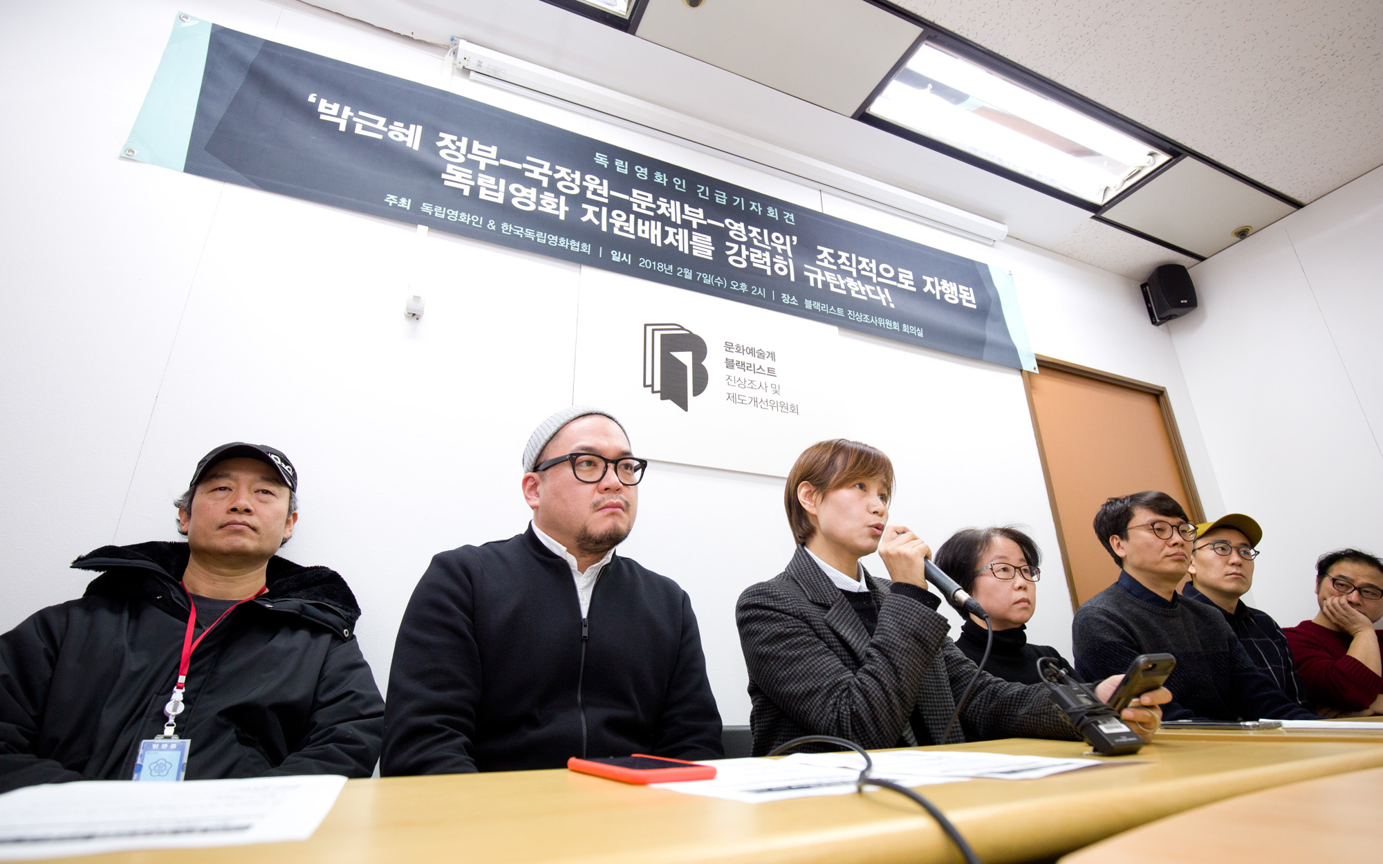 문화예술계블랙리스트;영화블랙리스트;예술계블랙리스트