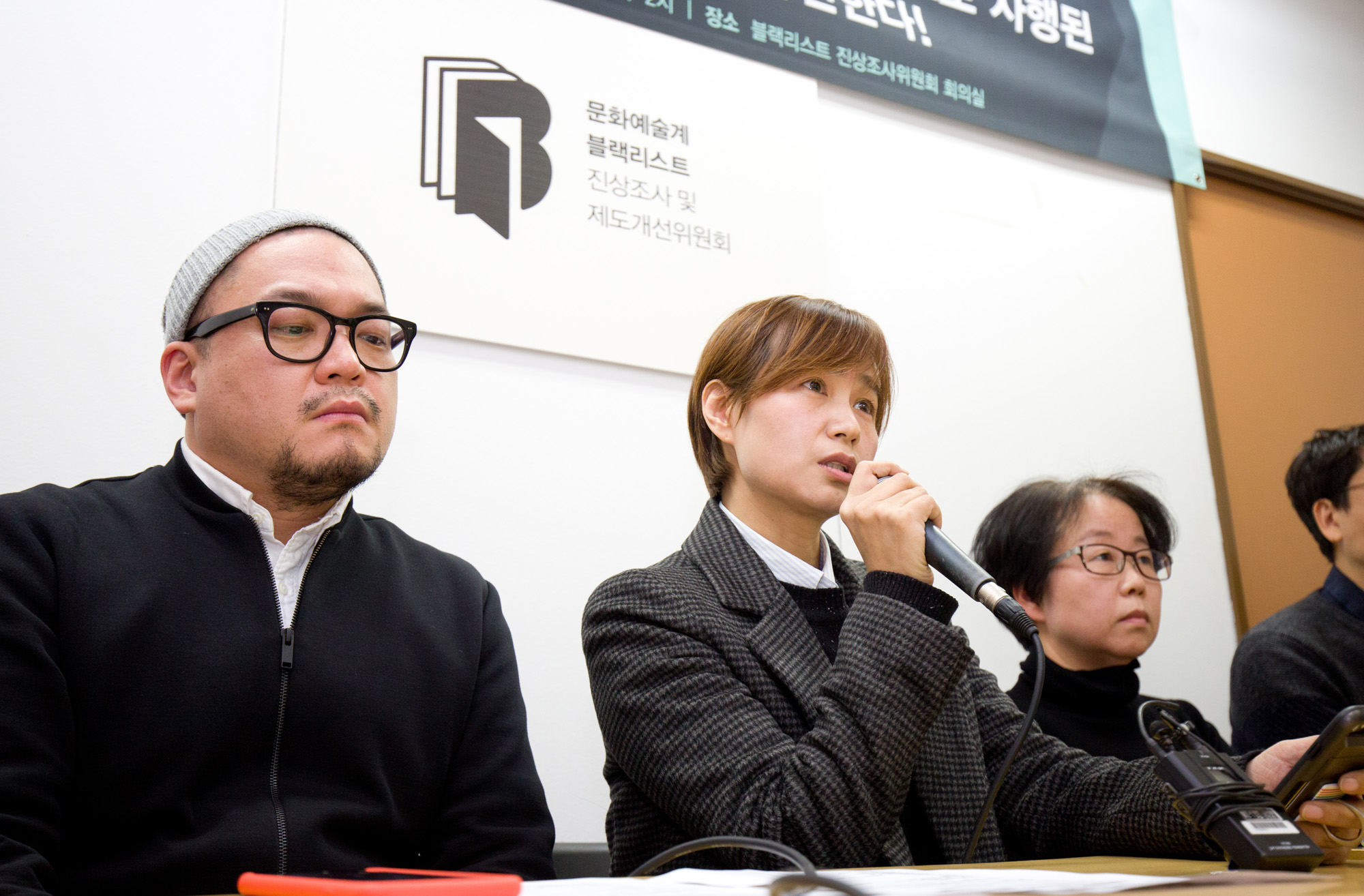 문화예술계블랙리스트;영화블랙리스트;예술계블랙리스트