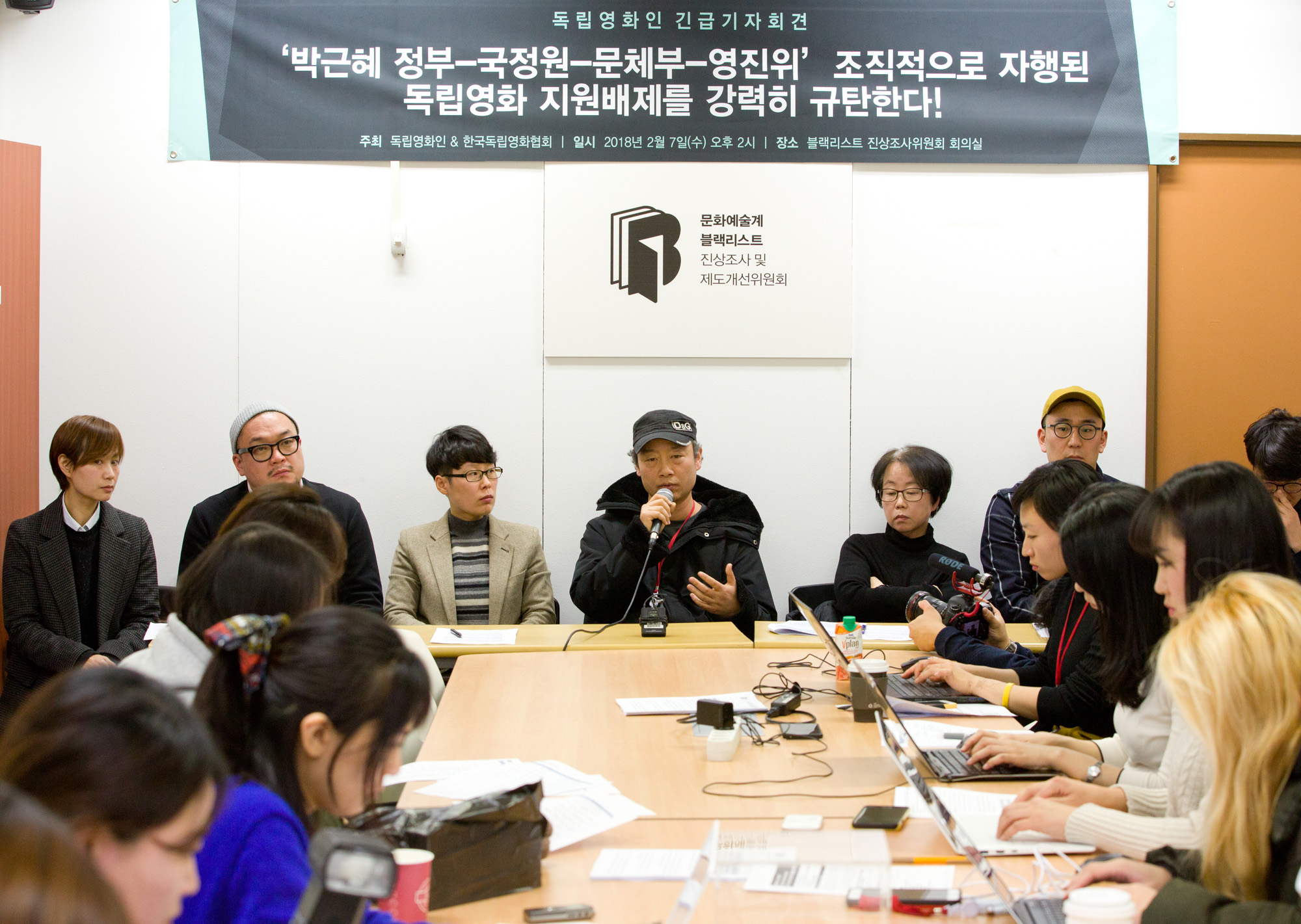 문화예술계블랙리스트;영화블랙리스트;예술계블랙리스트