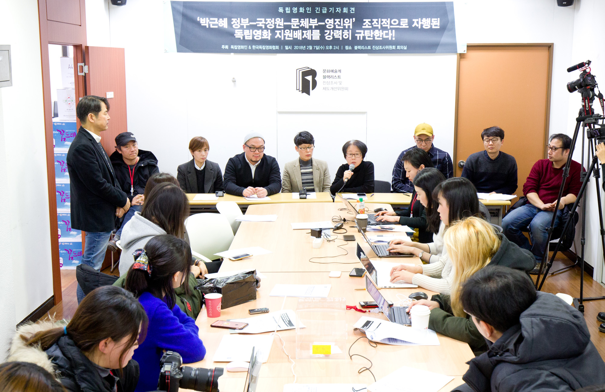 문화예술계블랙리스트;영화블랙리스트;예술계블랙리스트