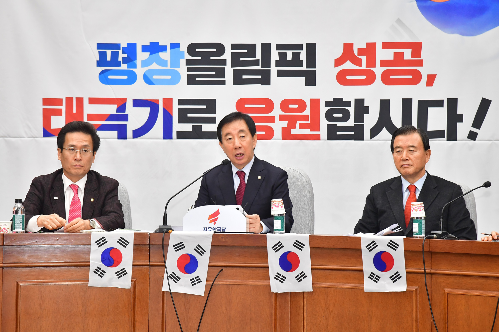 정치;국회;자유한국당원내대책회의;김성태;김성태태극기
